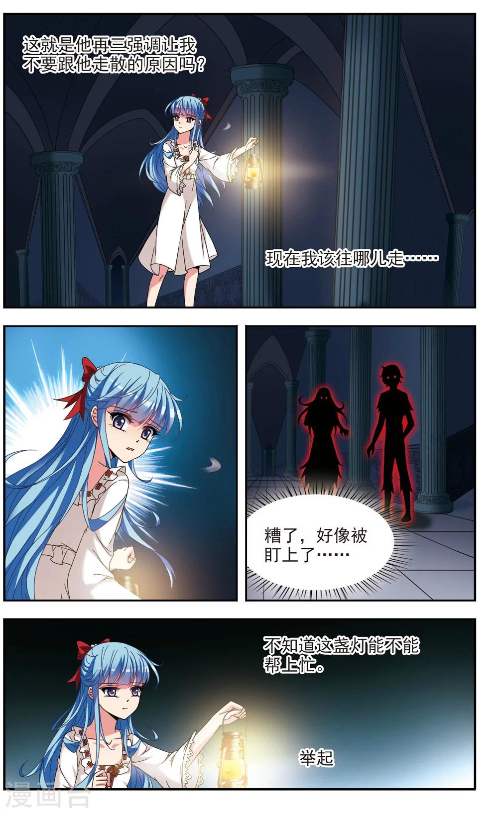 第3话 迷途-第3话