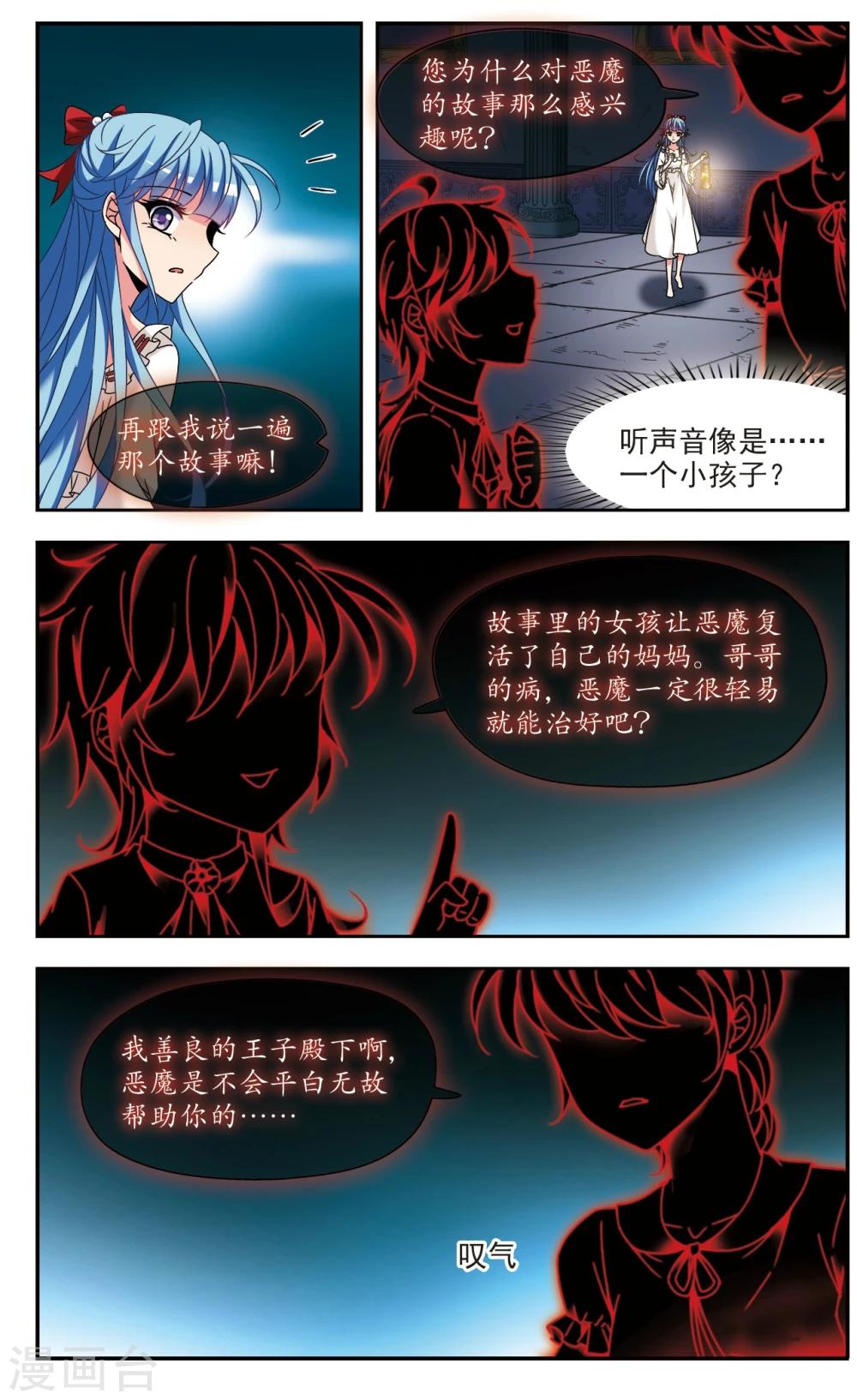 第3话 迷途-第3话