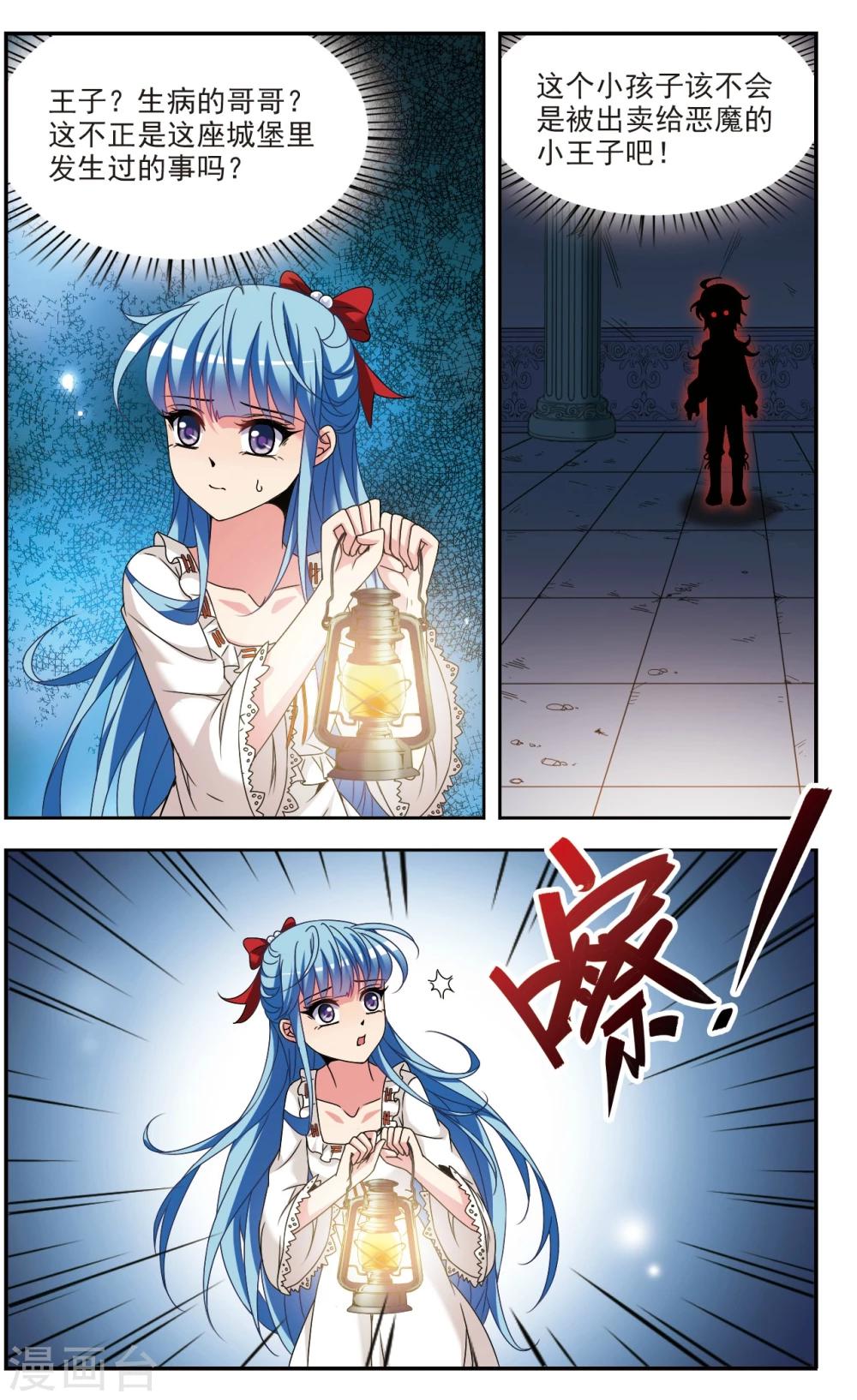 第3话 迷途-第3话