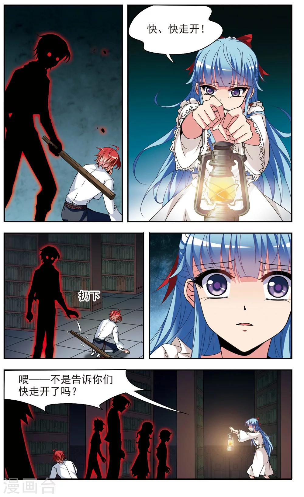 第3话 迷途-第3话