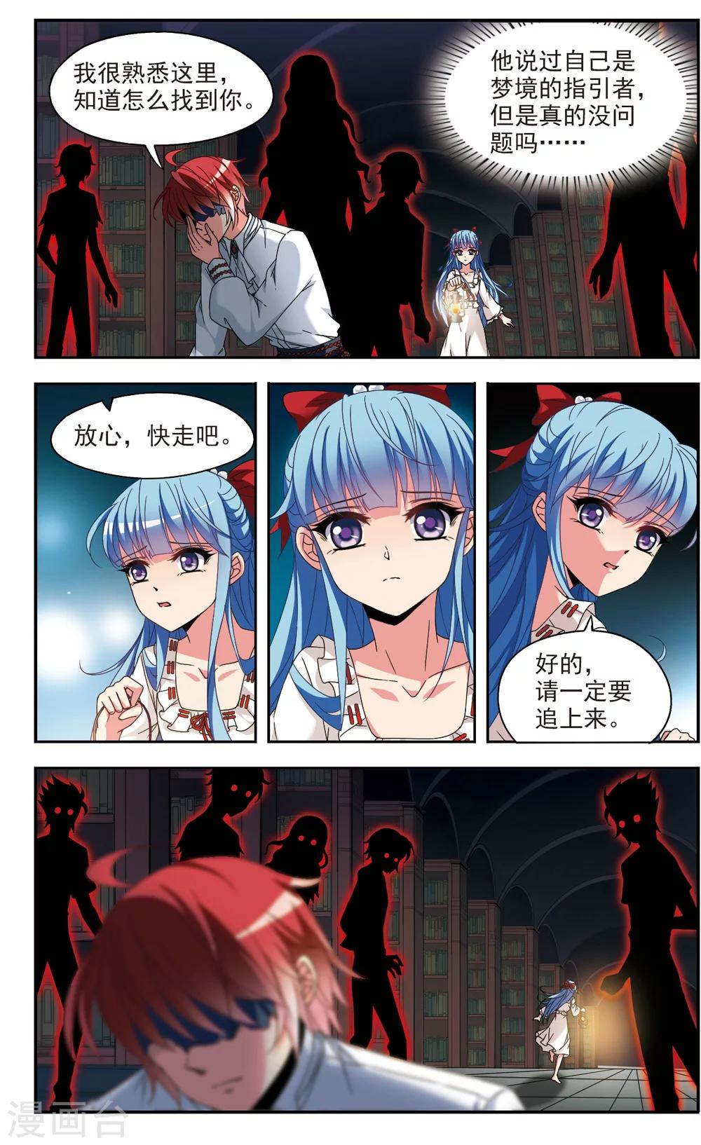 第3话 迷途-第3话