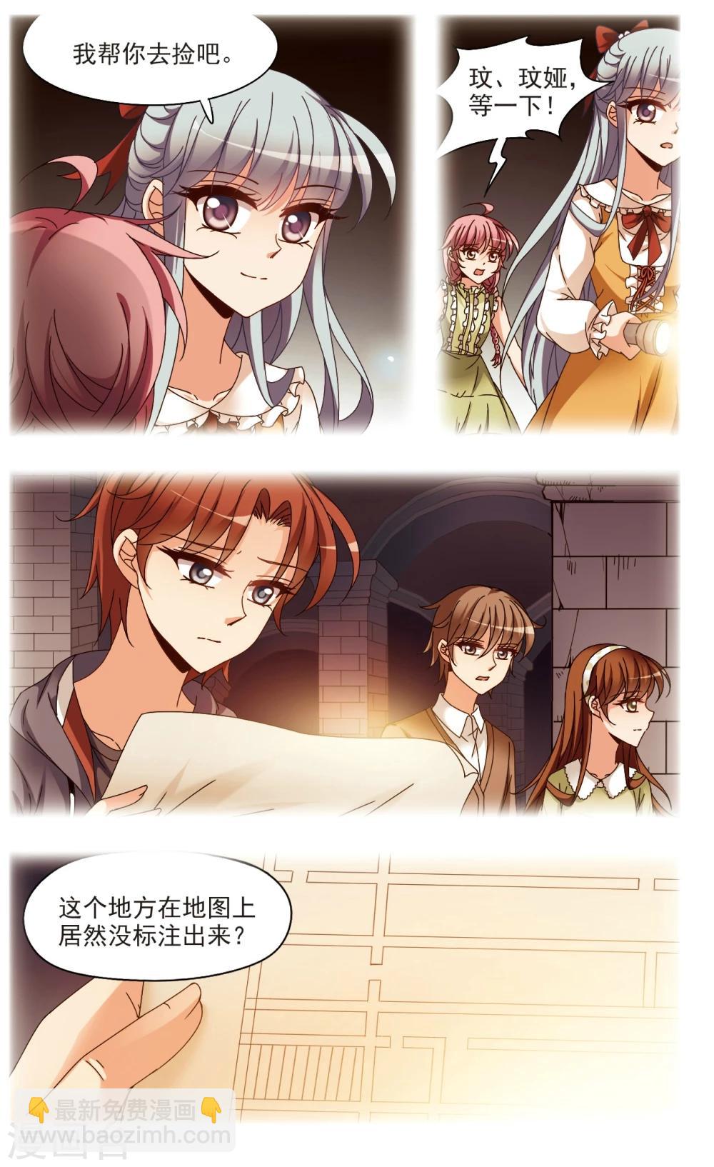 第5话1 出口-第5话