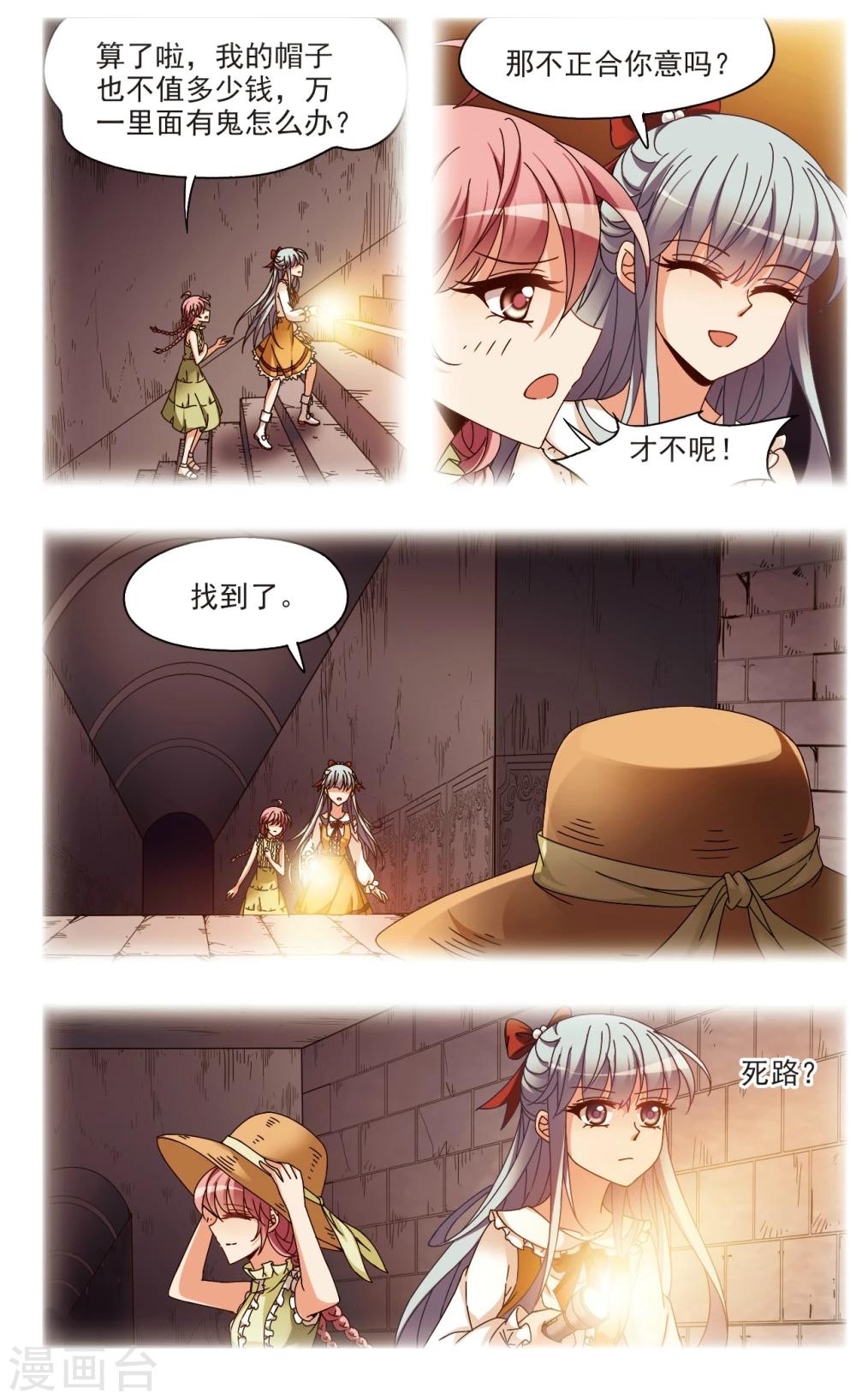 第5话1 出口-第5话