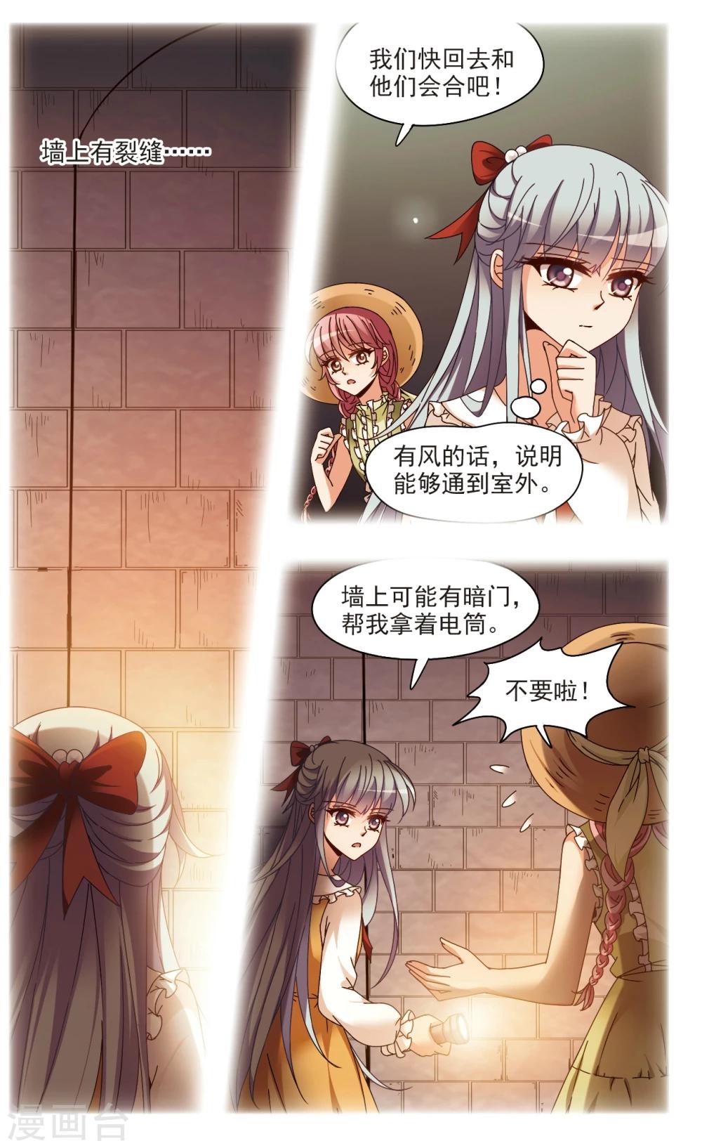 第5话1 出口-第5话