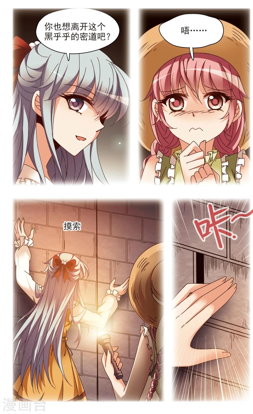 第5话1 出口-第5话