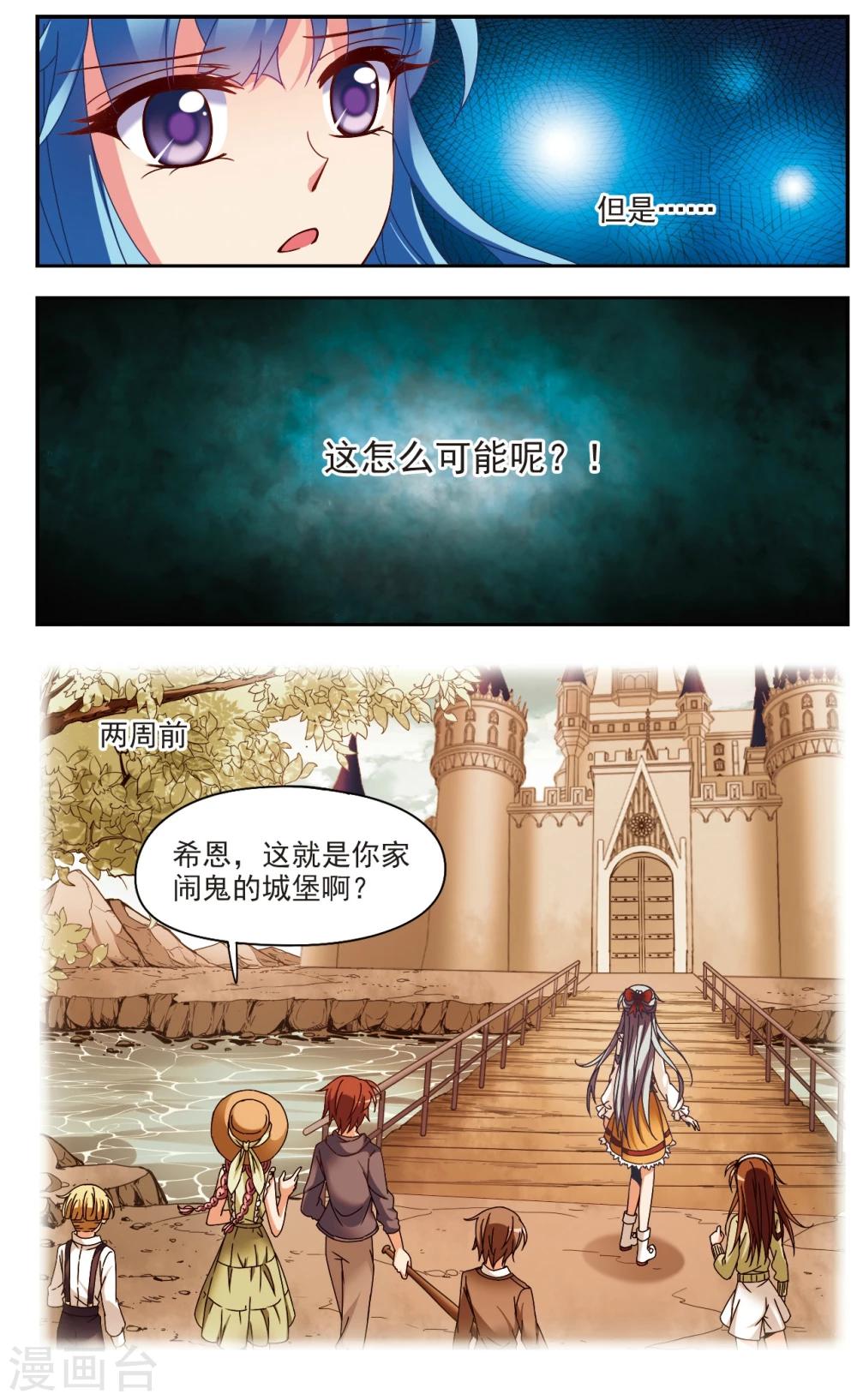 第5话1 出口-第5话