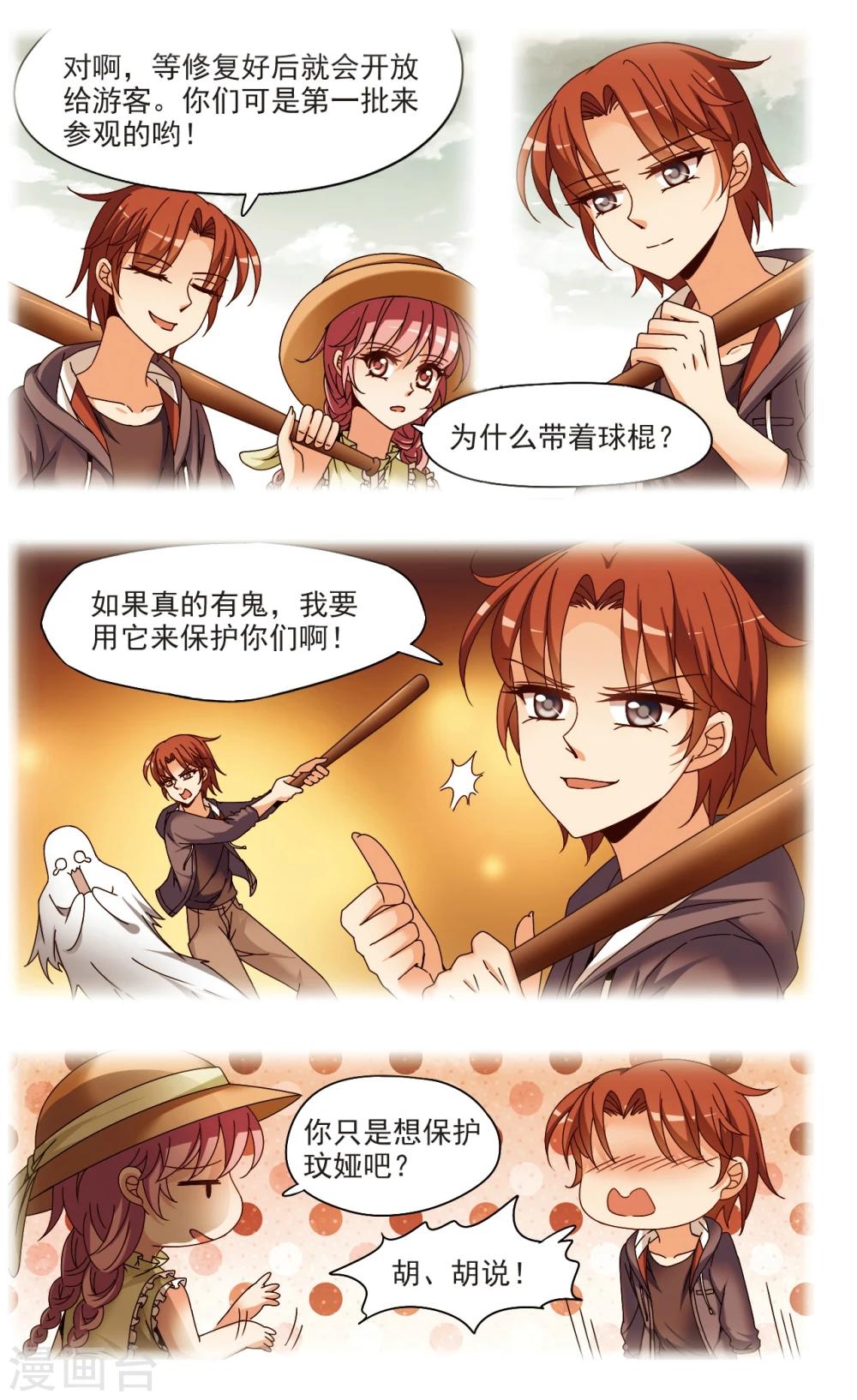 第5话1 出口-第5话