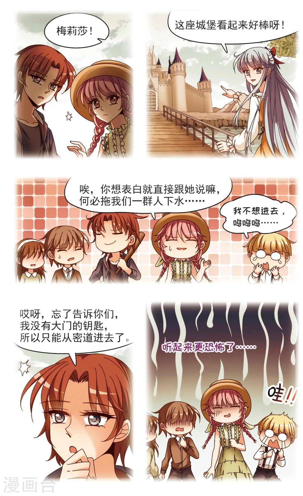 第5话1 出口-第5话