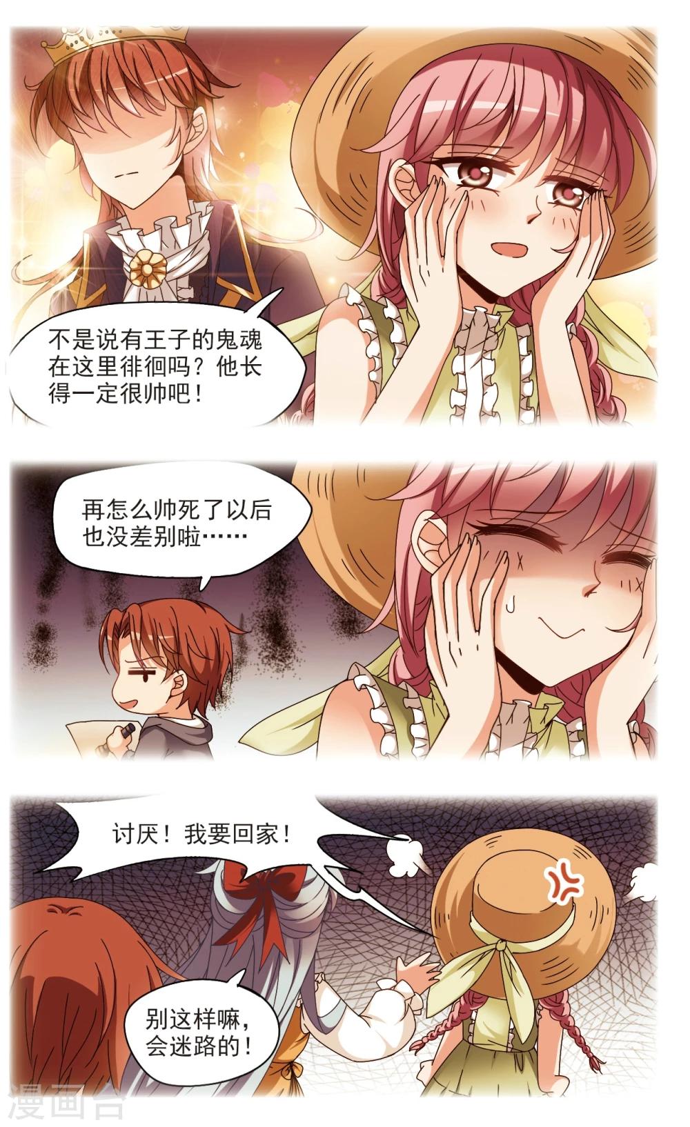 第5话1 出口-第5话