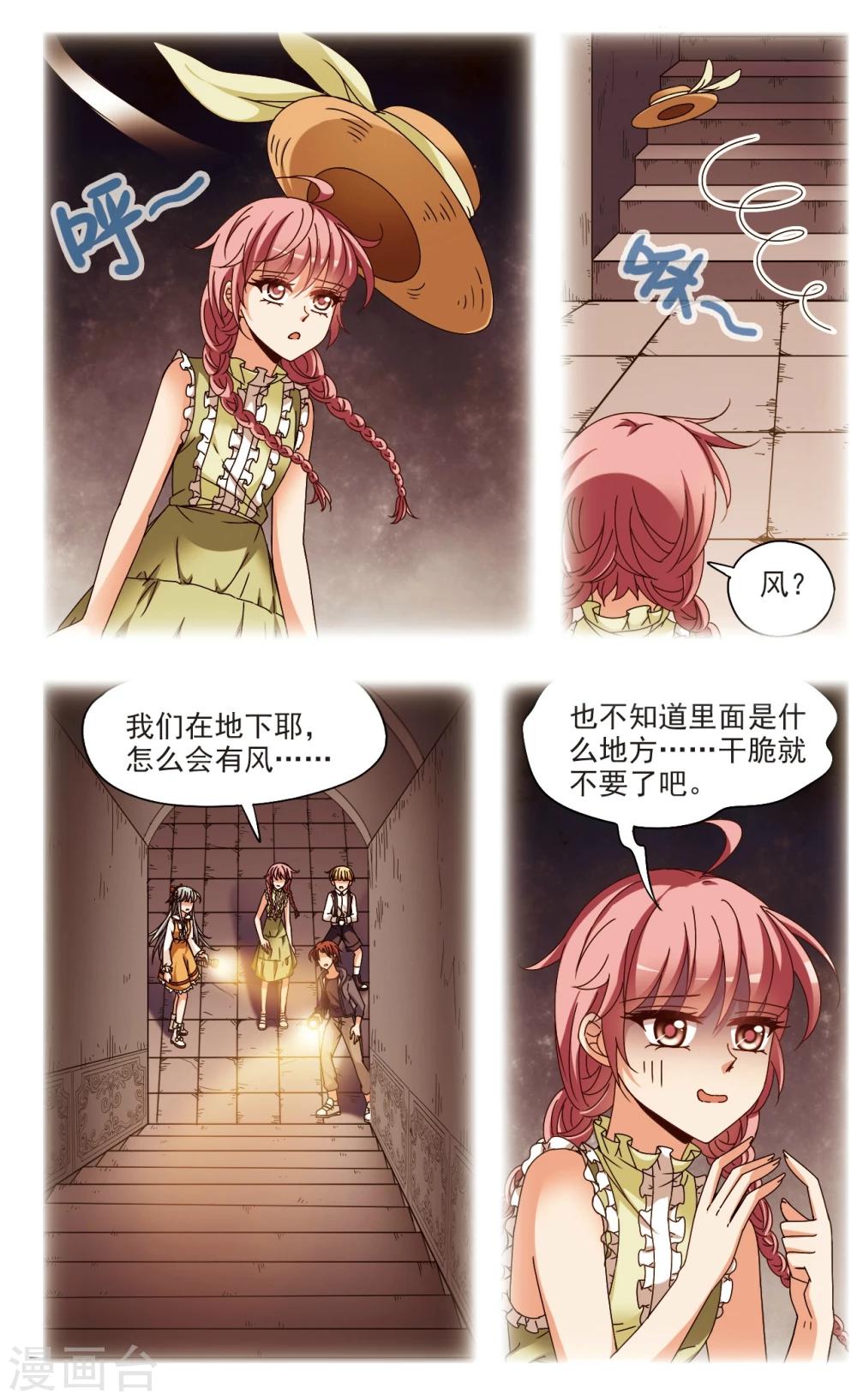 第5话1 出口-第5话