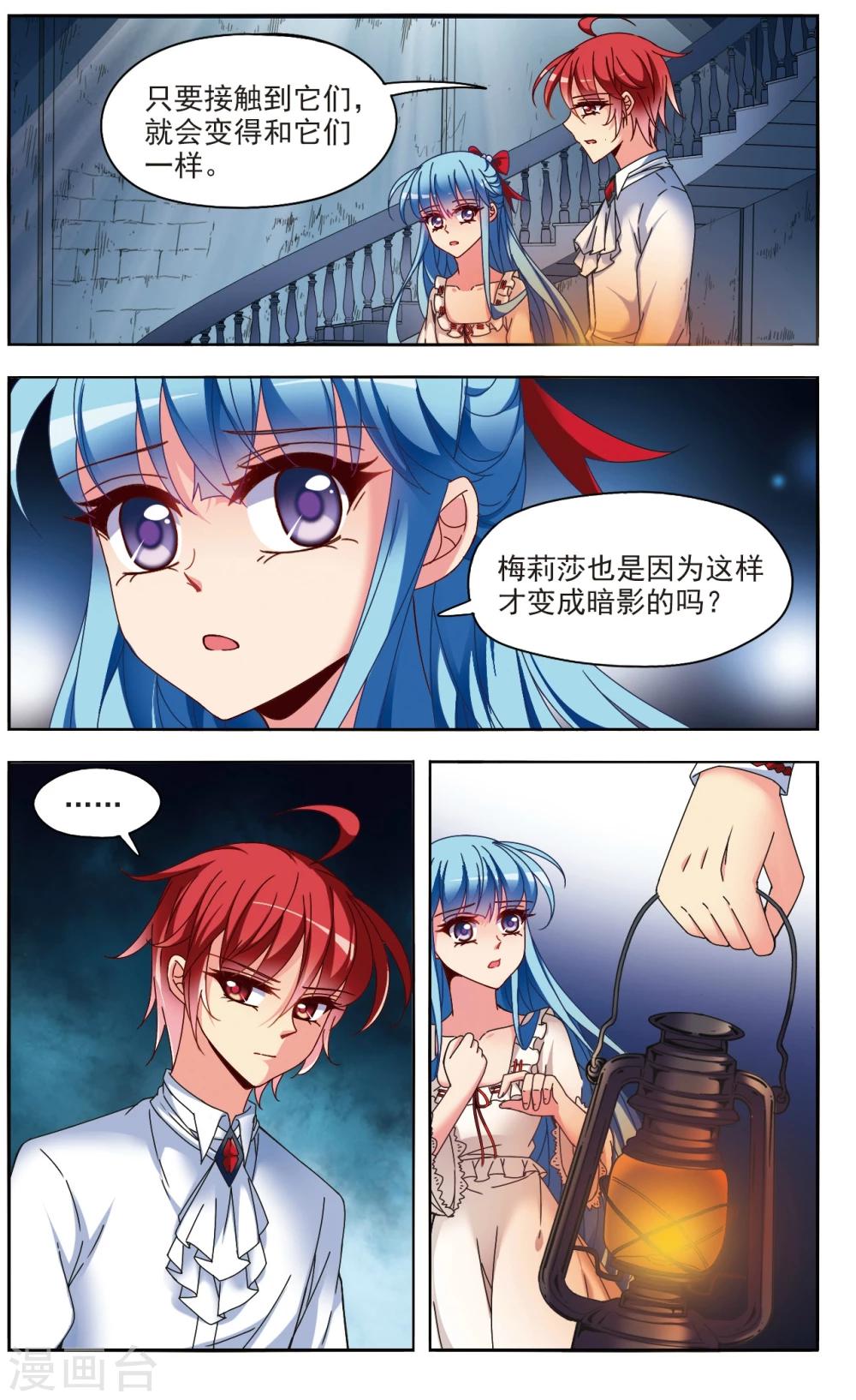 第5话3 出口-第7话