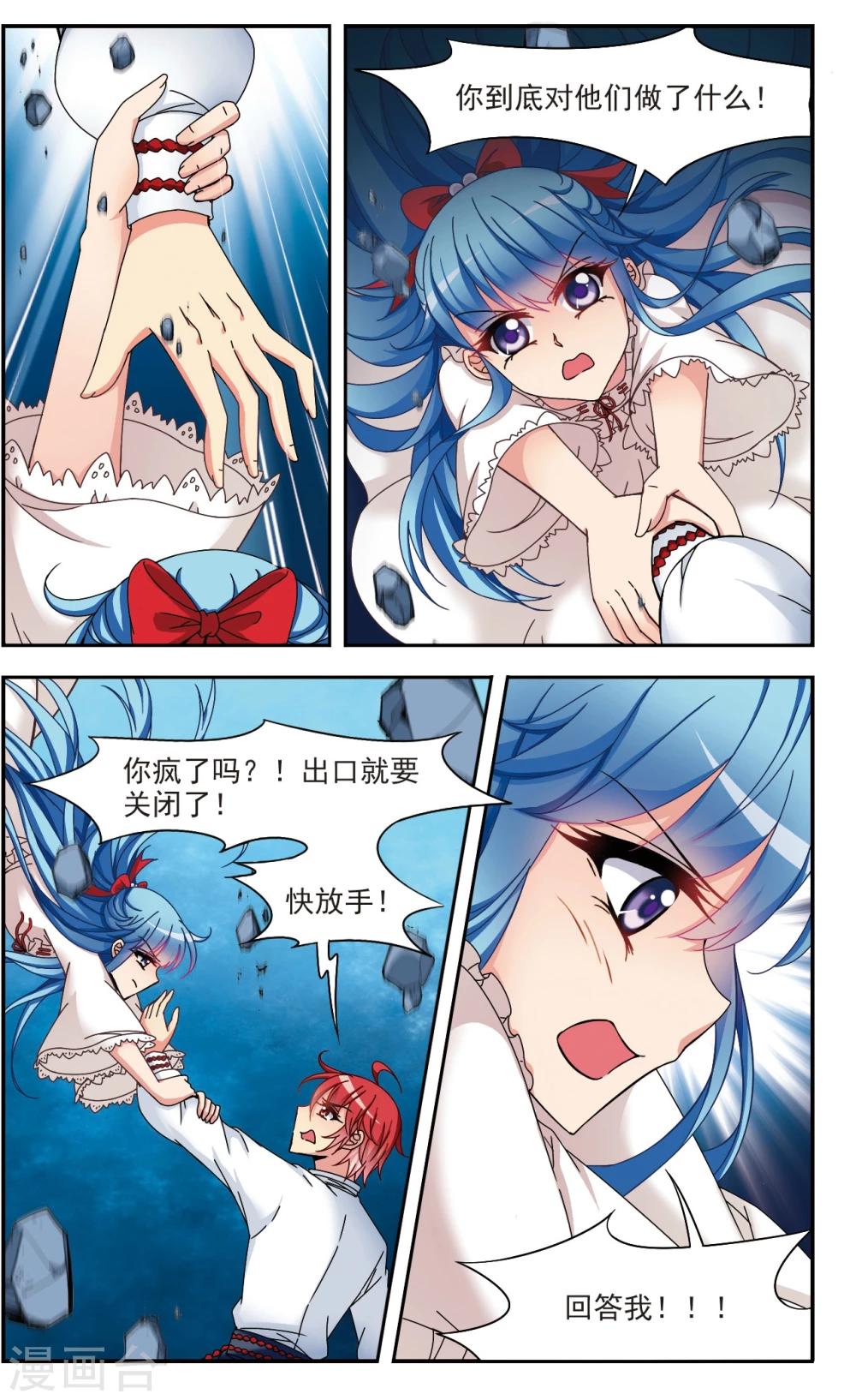 第5话3 出口-第7话