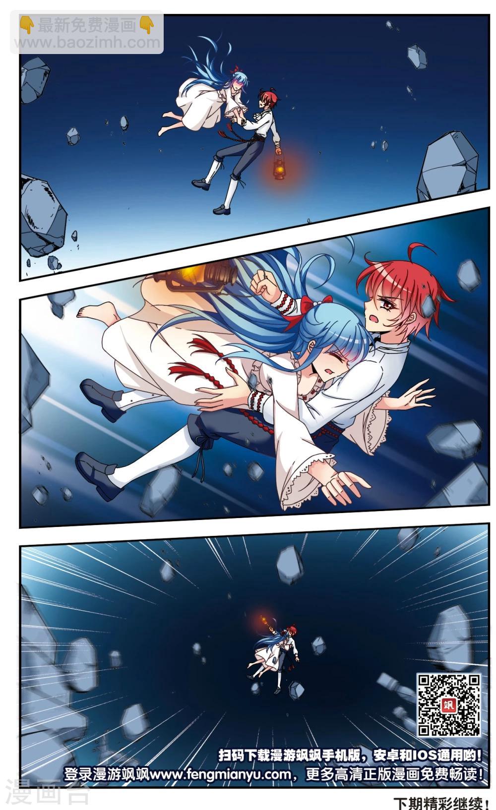 第5话3 出口-第7话