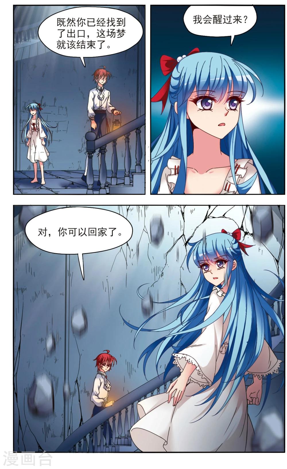 第5话3 出口-第7话