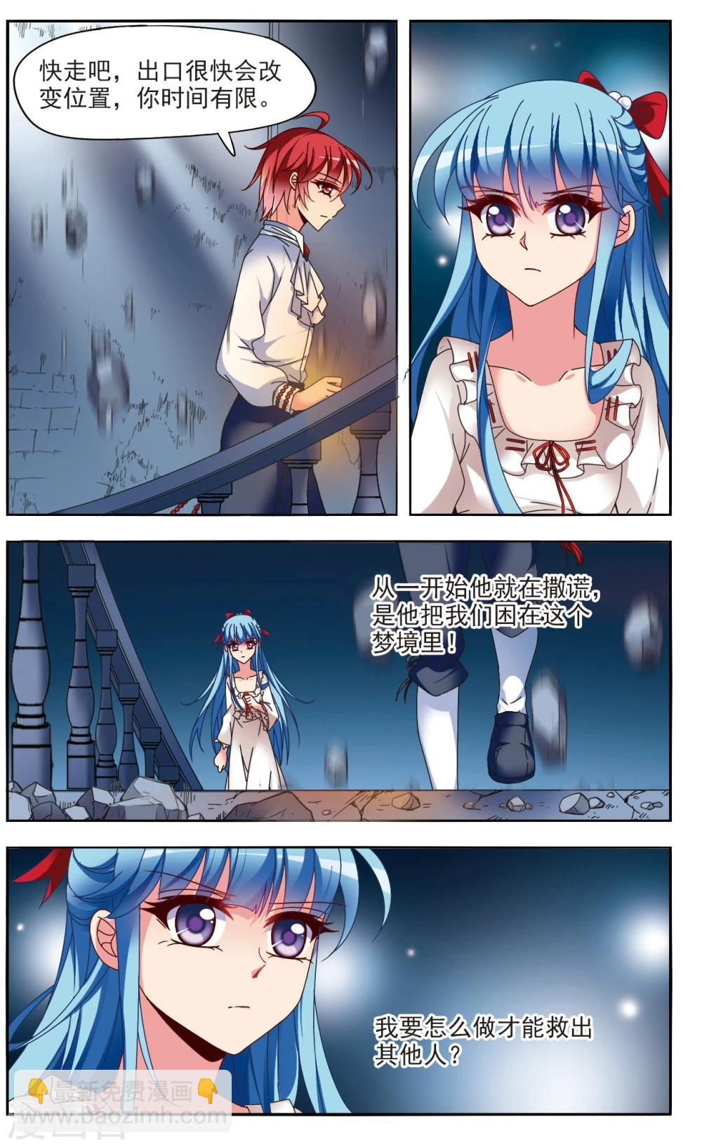 第5话3 出口-第7话