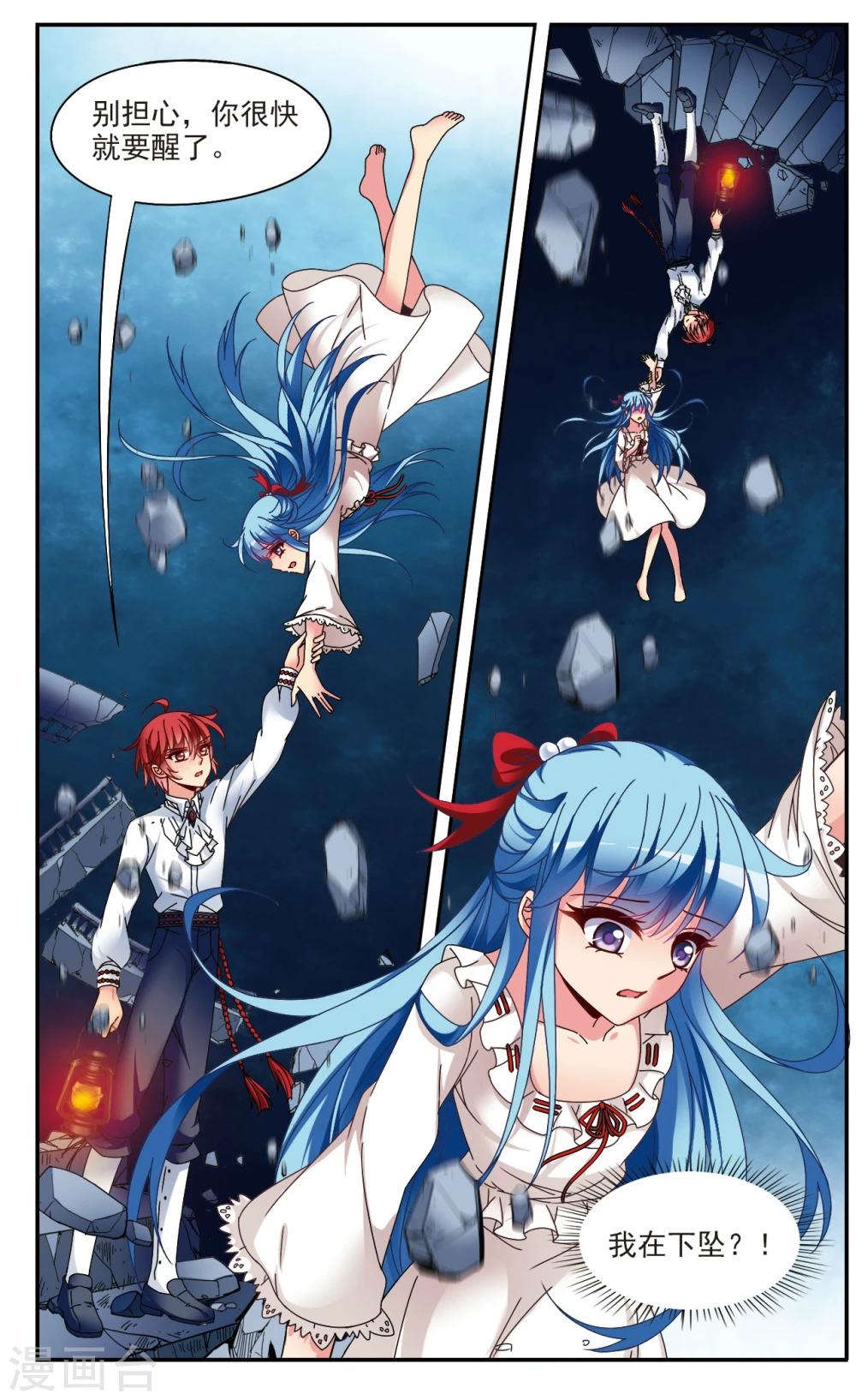 第5话3 出口-第7话