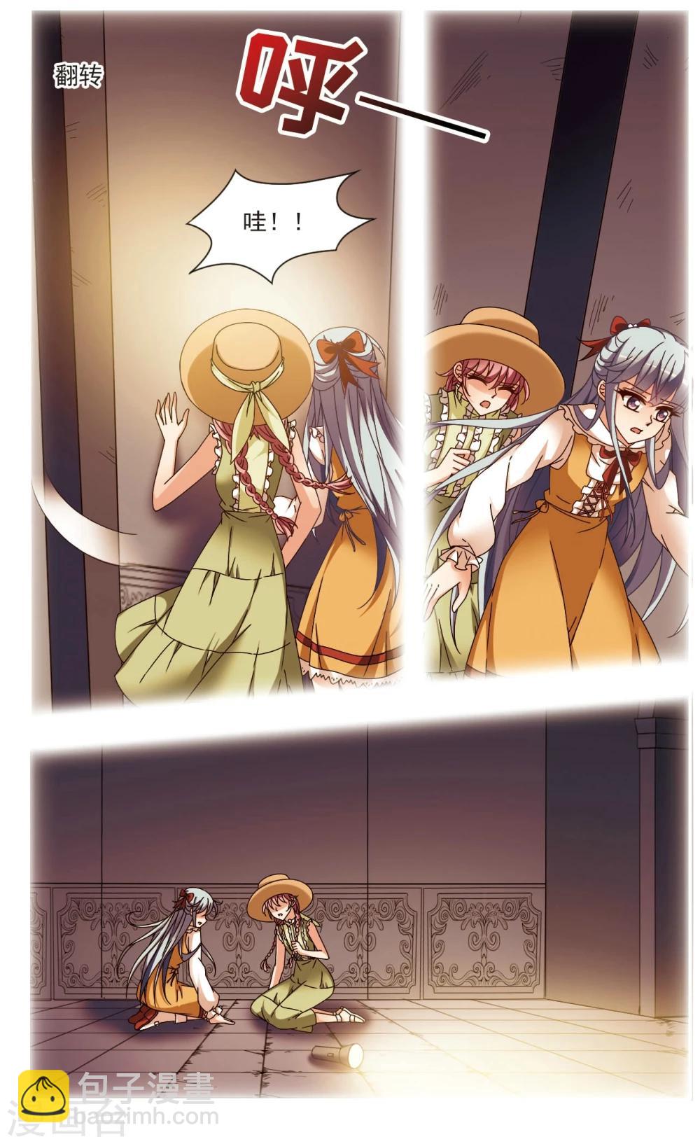 第6话2 末路-第9话