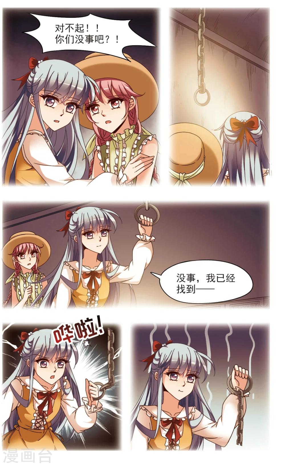 第6话2 末路-第9话