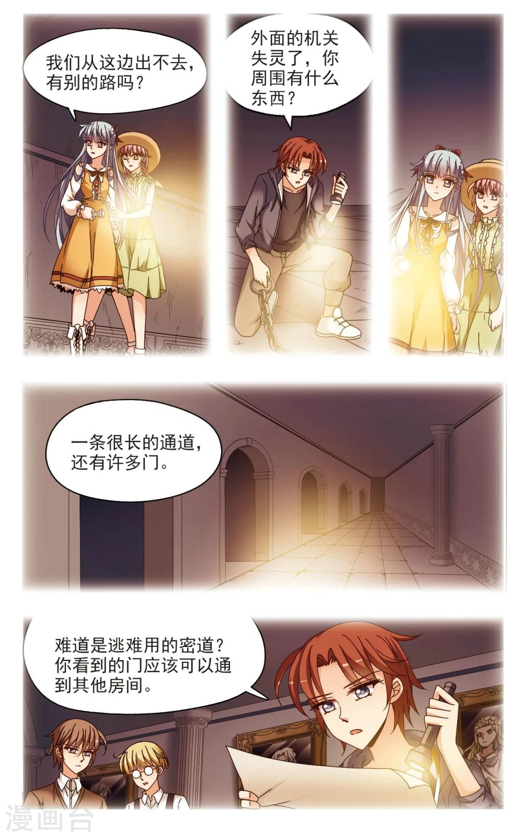 第6话2 末路-第9话