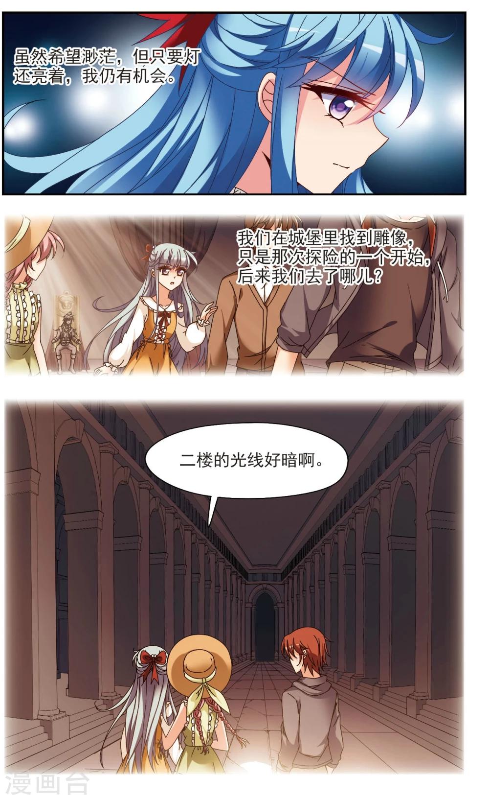 第6话2 末路-第9话