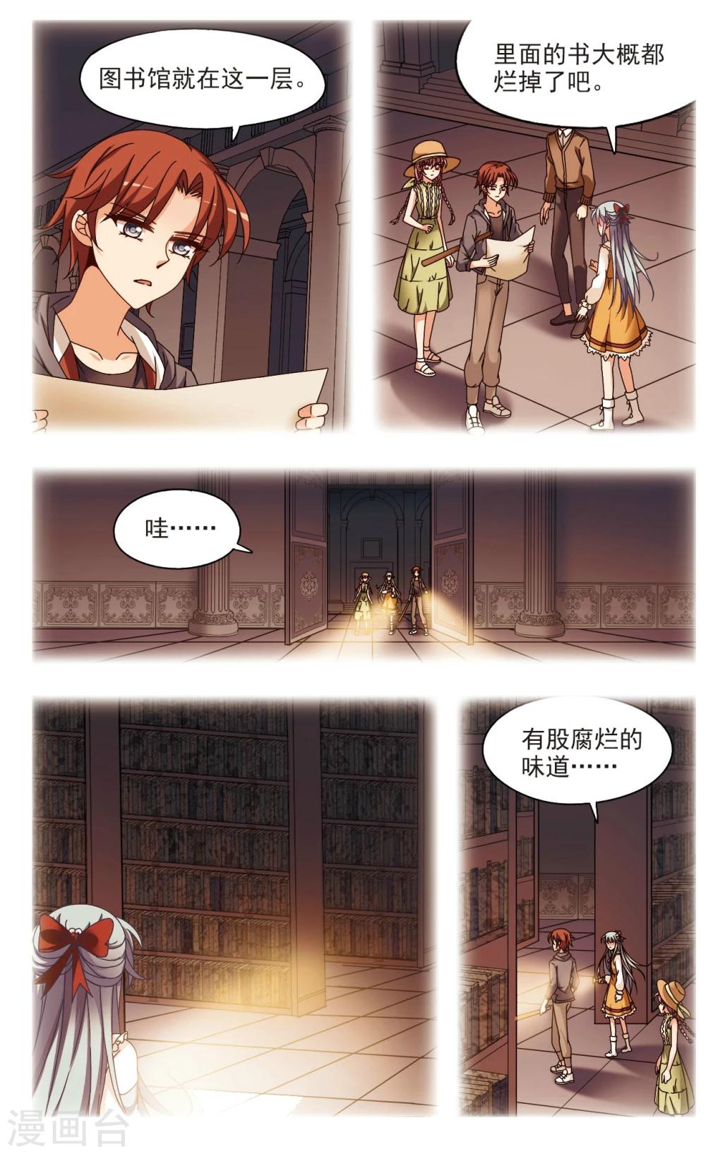 第6话2 末路-第9话