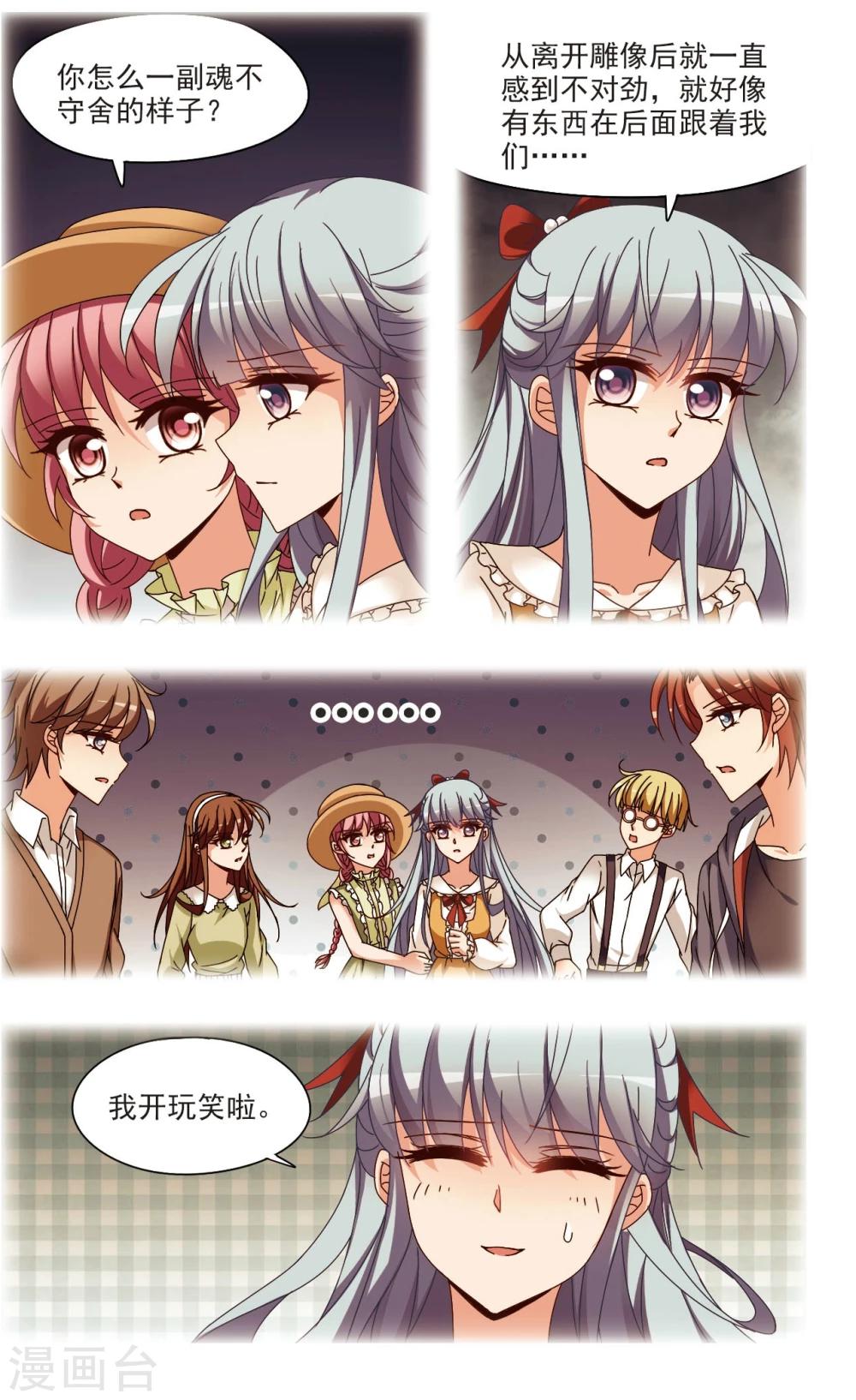 第6话2 末路-第9话