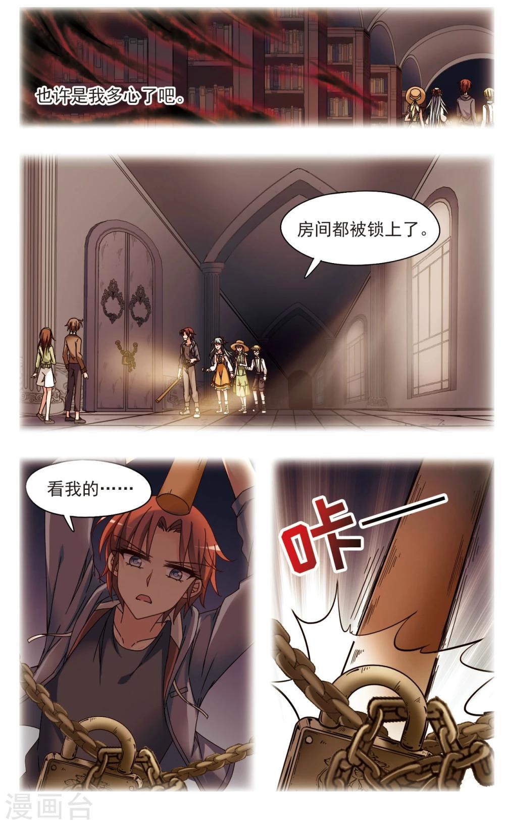 第6话2 末路-第9话