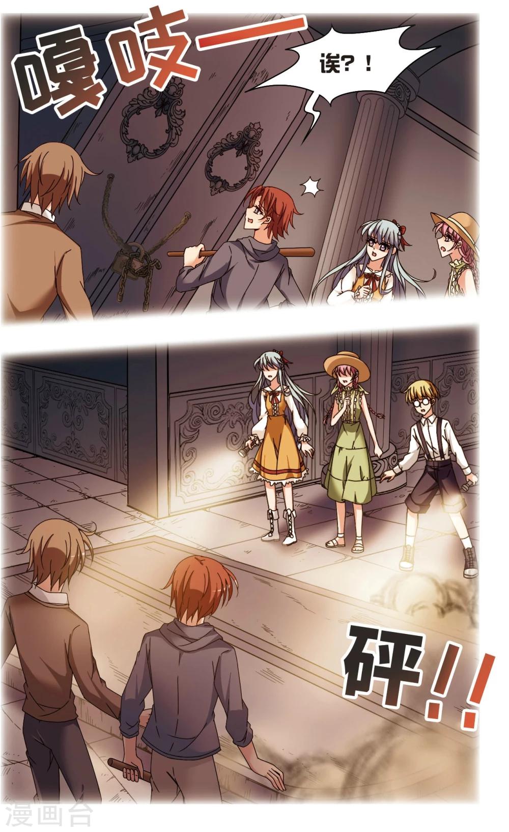 第6话2 末路-第9话