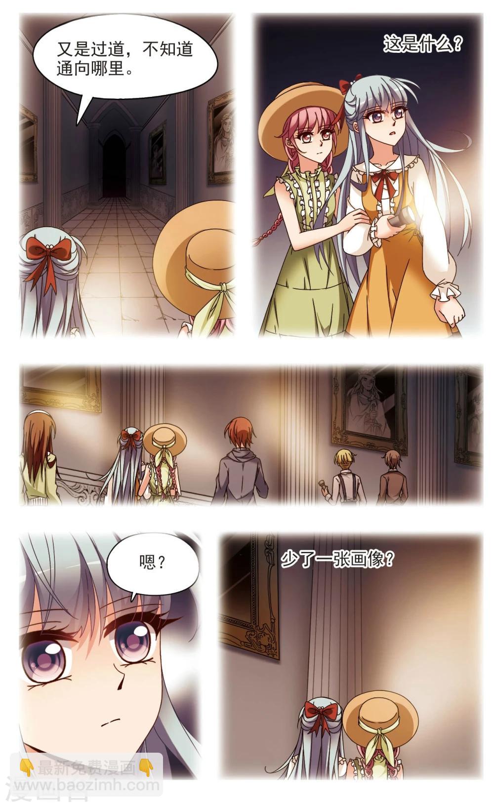 第6话2 末路-第9话