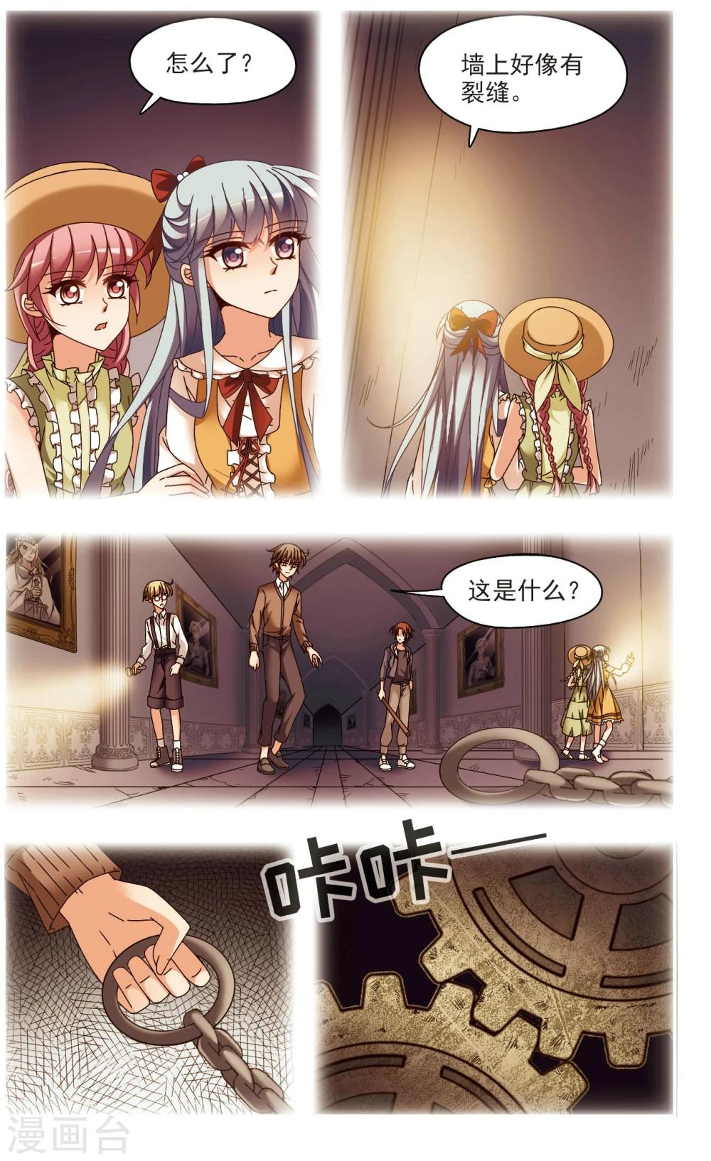 第6话2 末路-第9话