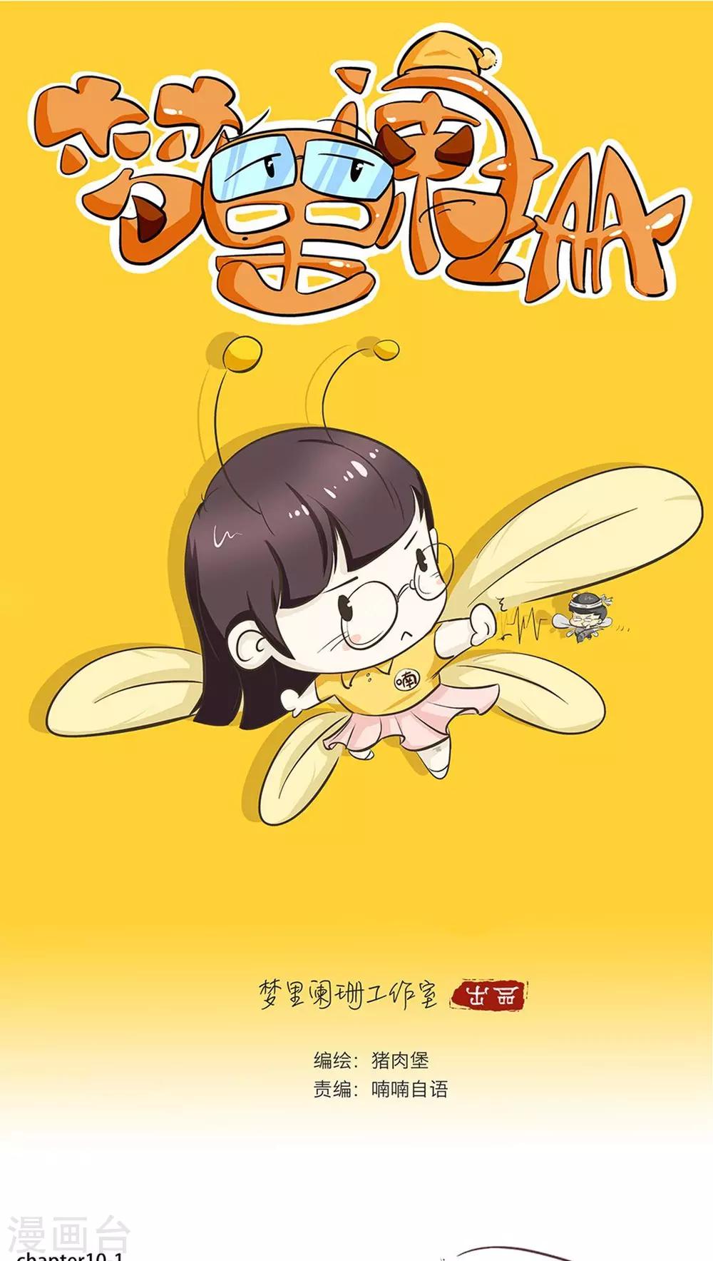 第10话 倒血霉的一天1-第11话