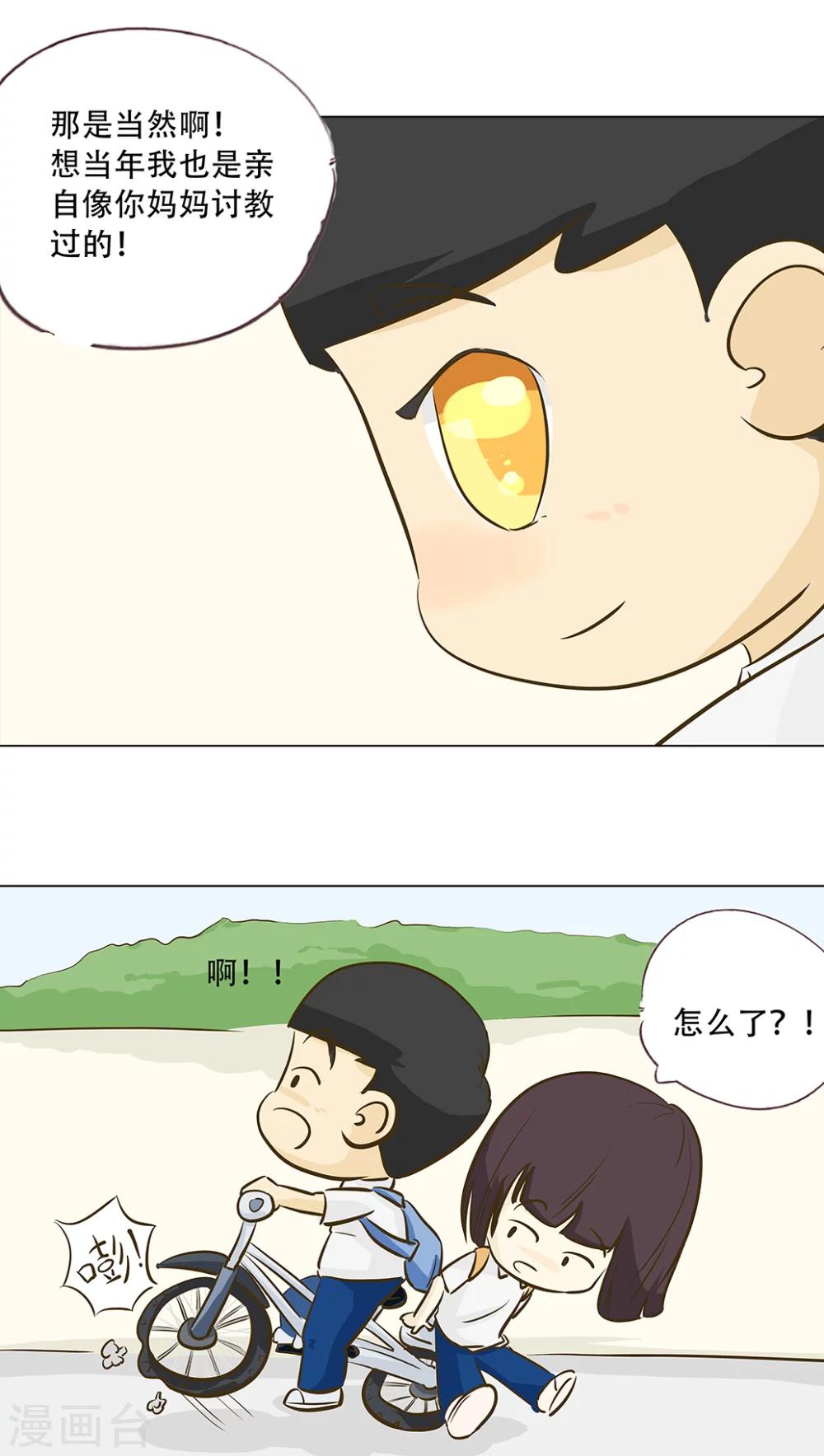 第10话 倒血霉的一天1-第11话