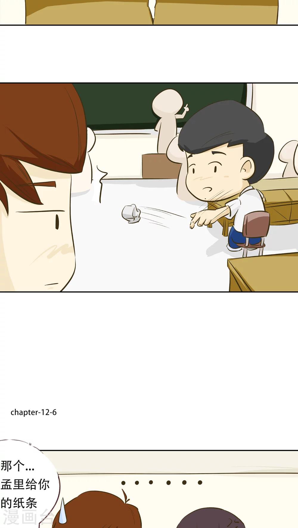 第12话 倒血霉的一天3-第13话