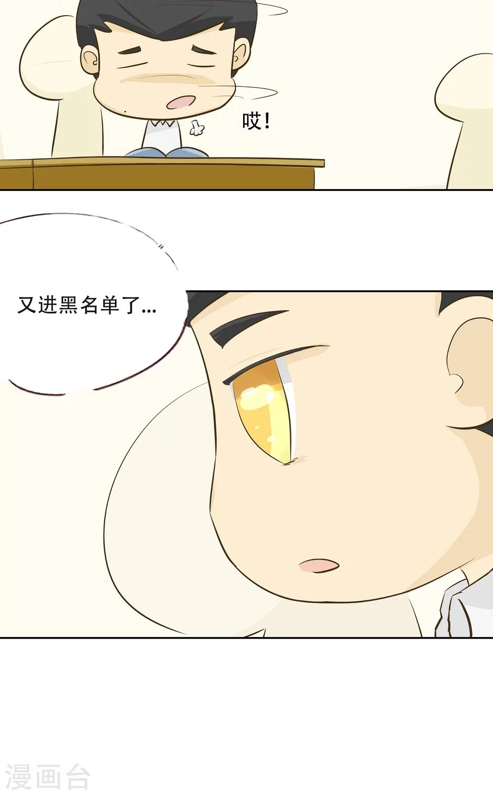 第12话 倒血霉的一天3-第13话