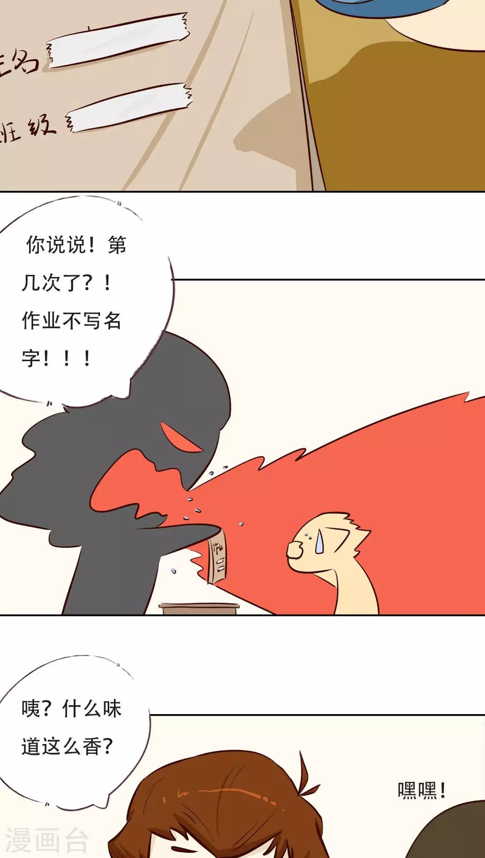 第14话 冷战一点不好玩！-第15话