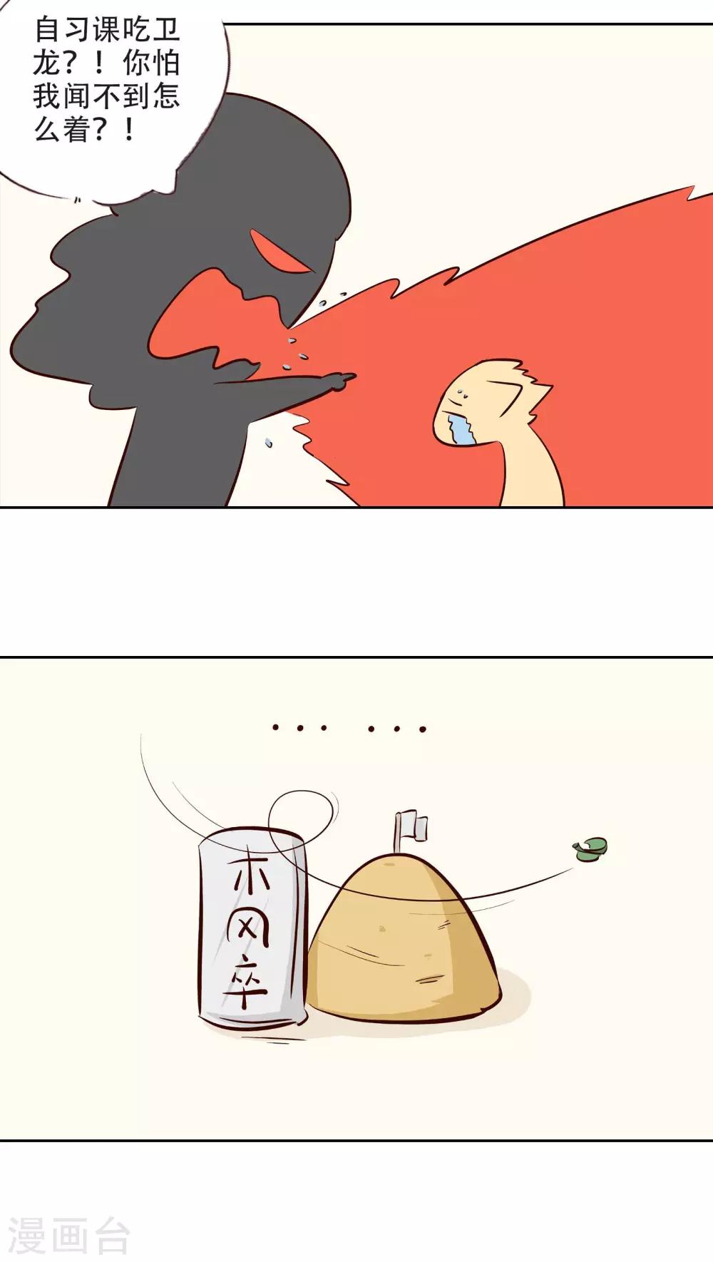 第14话 冷战一点不好玩！-第15话