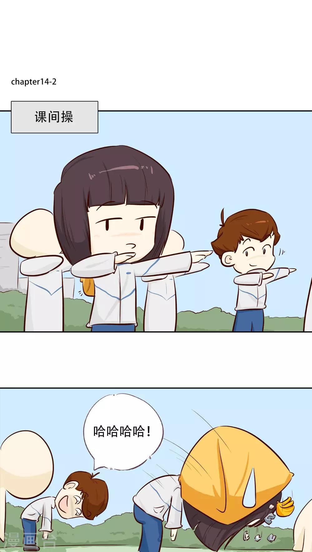 第14话 冷战一点不好玩！-第15话