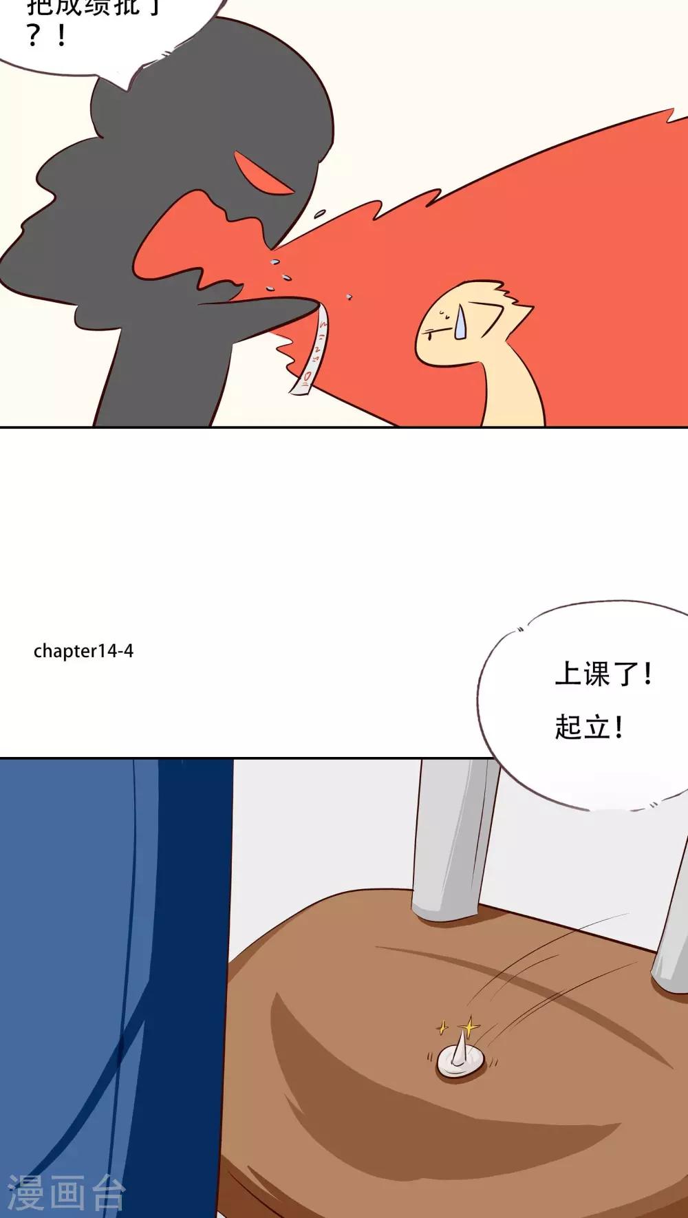 第14话 冷战一点不好玩！-第15话