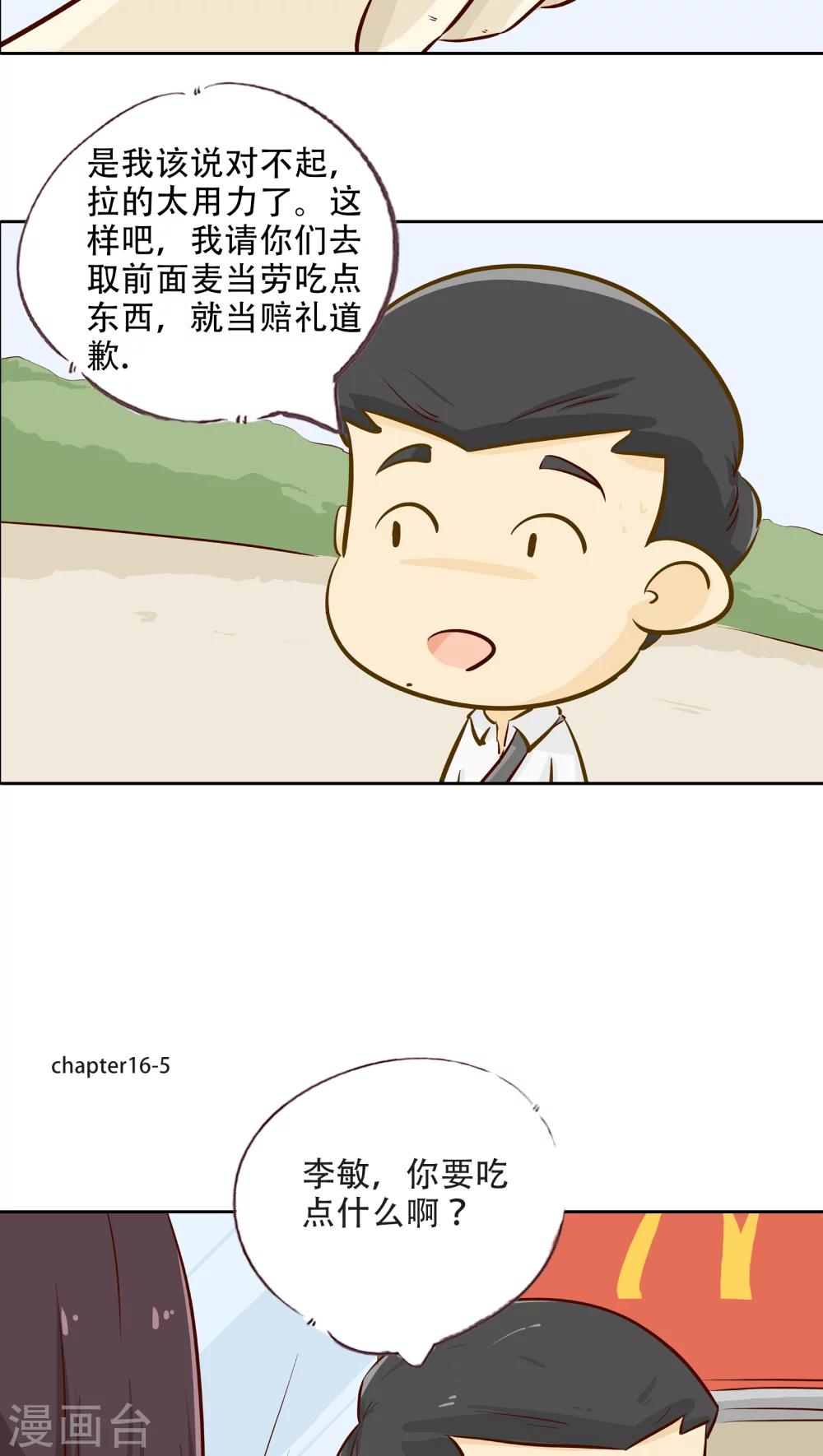 第16话 时光的教学者2-第17话