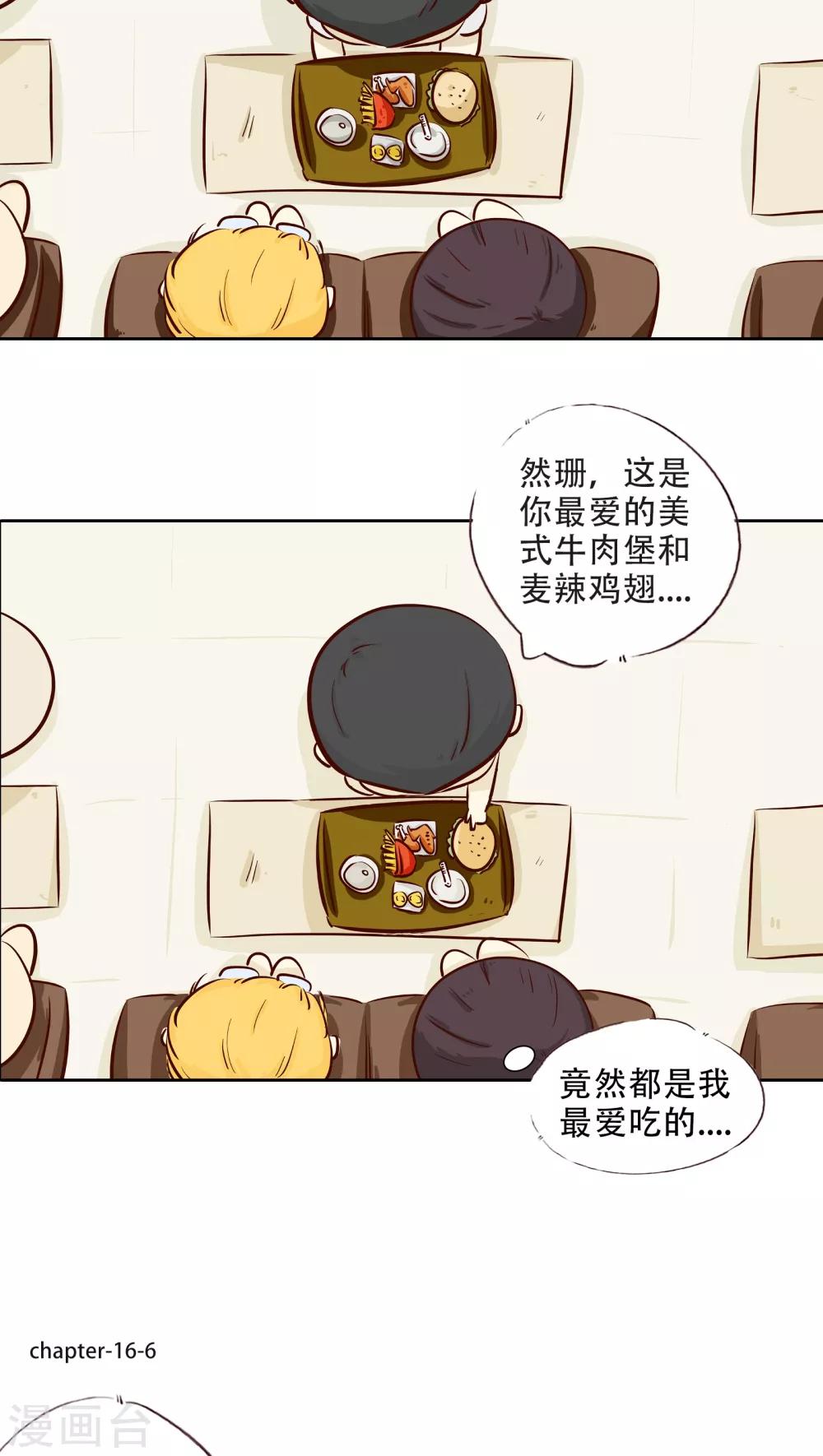 第16话 时光的教学者2-第17话