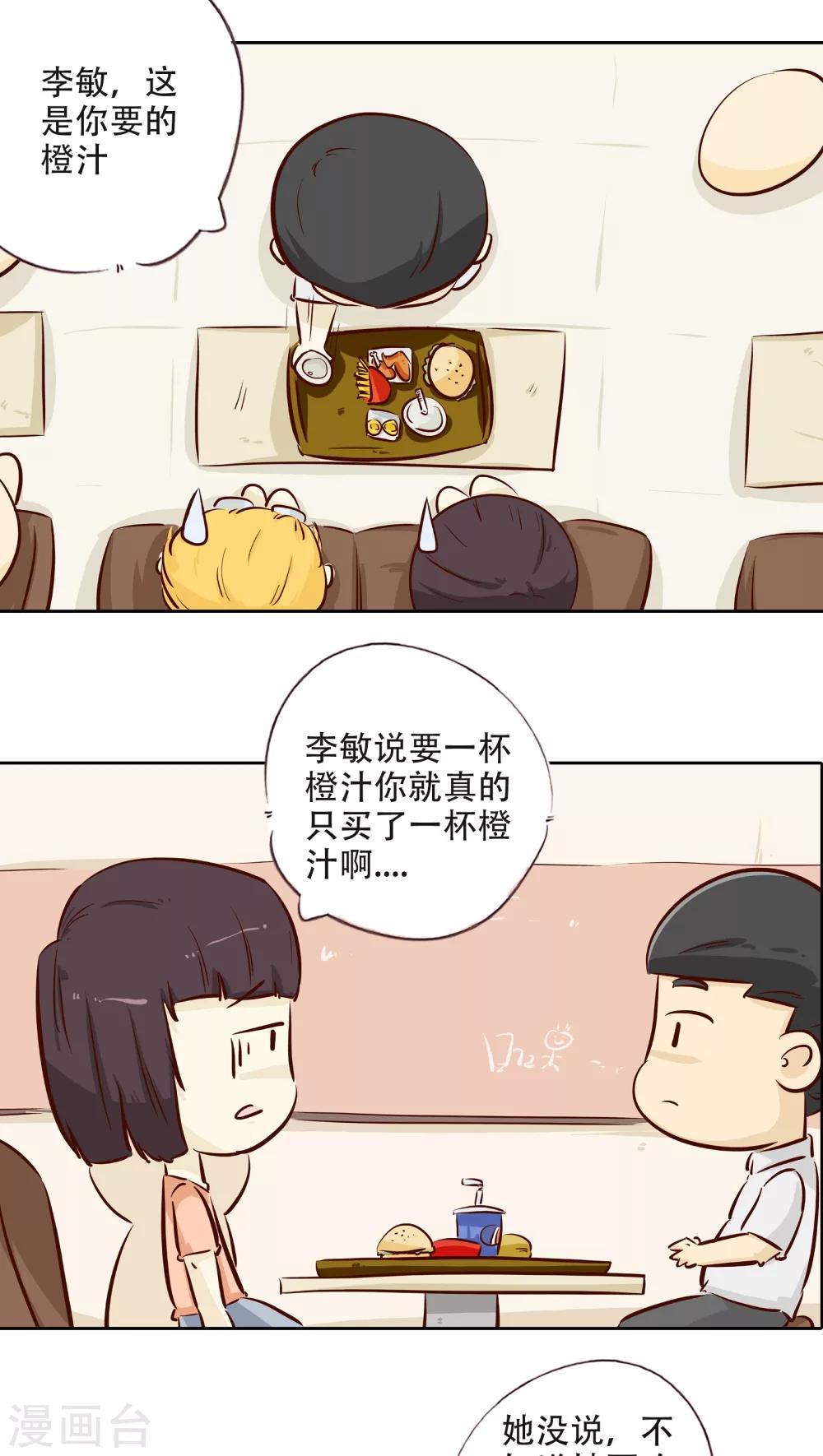 第16话 时光的教学者2-第17话