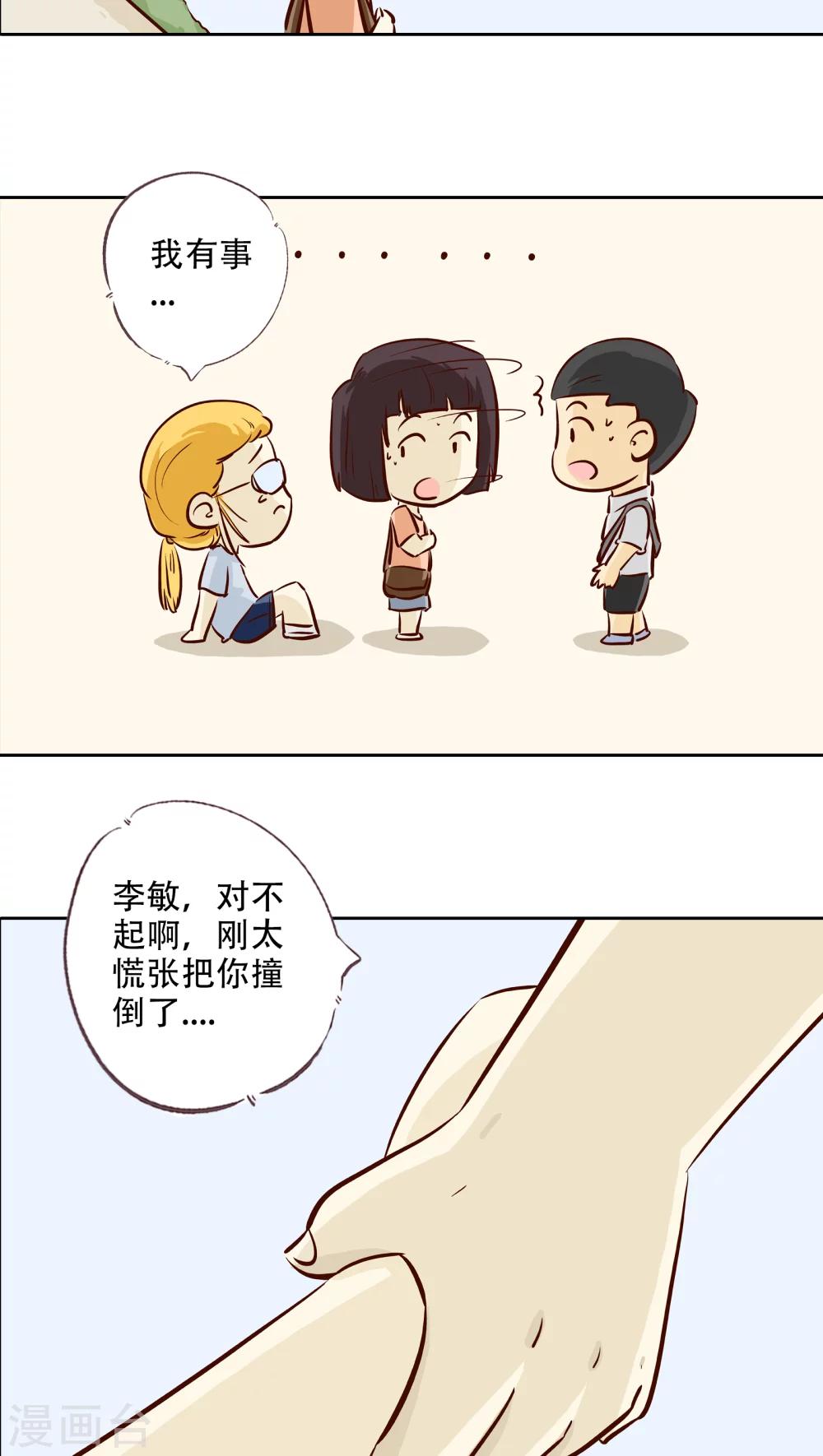 第16话 时光的教学者2-第17话