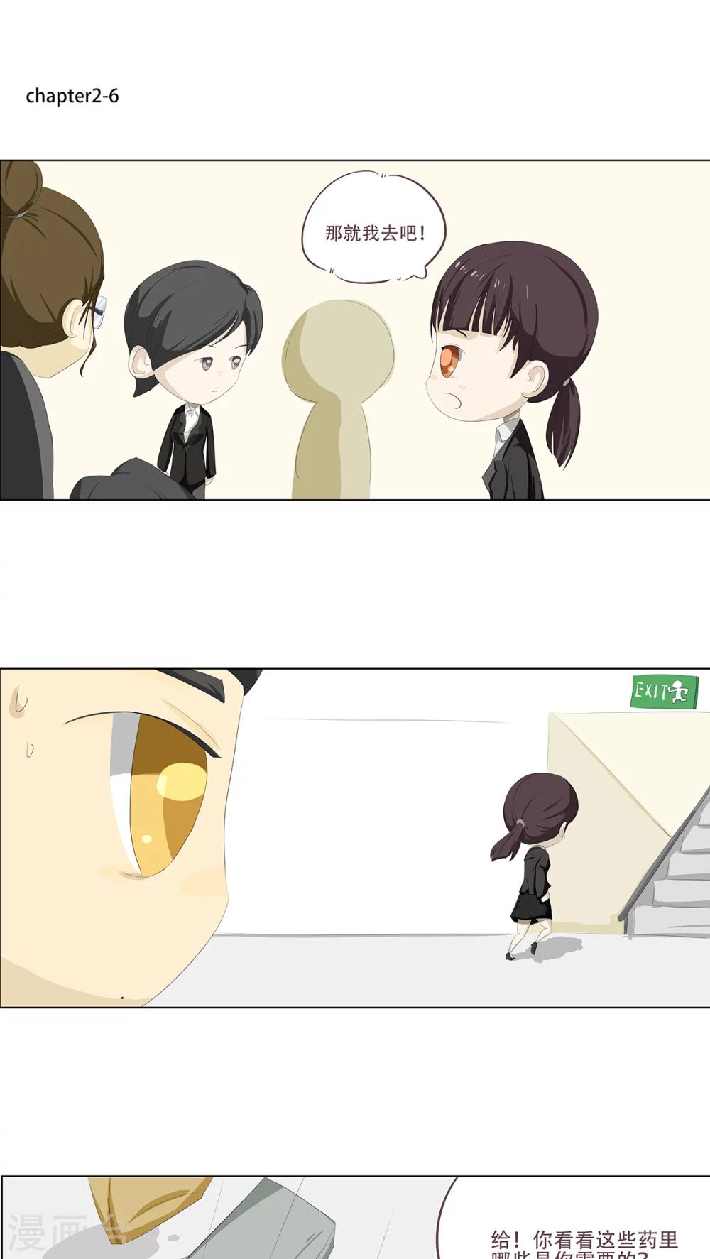 第2话 孟里然珊-第3话