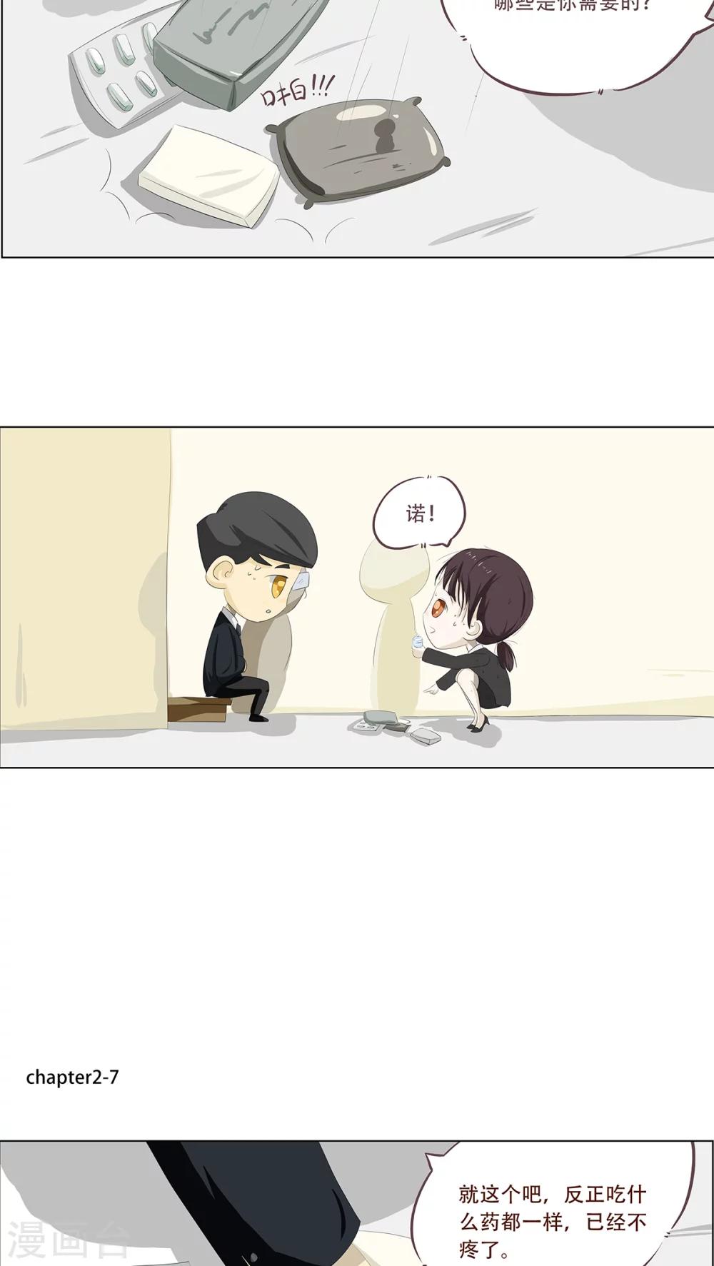 第2话 孟里然珊-第3话