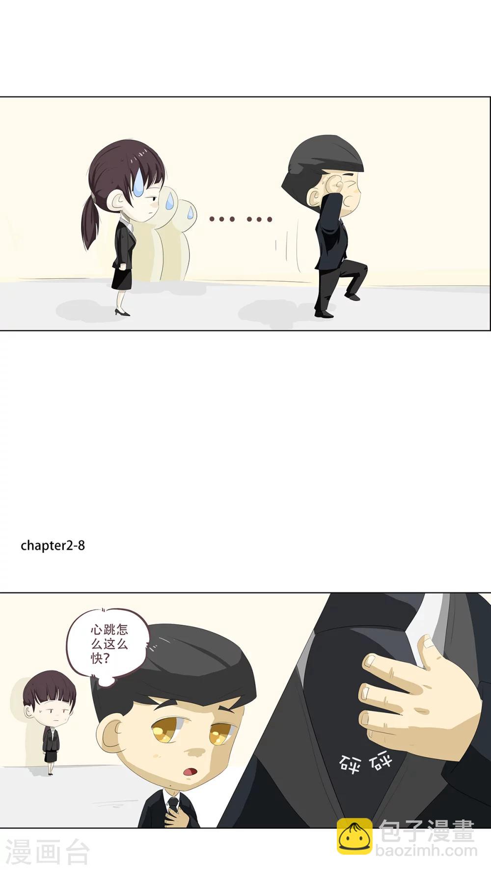 第2话 孟里然珊-第3话