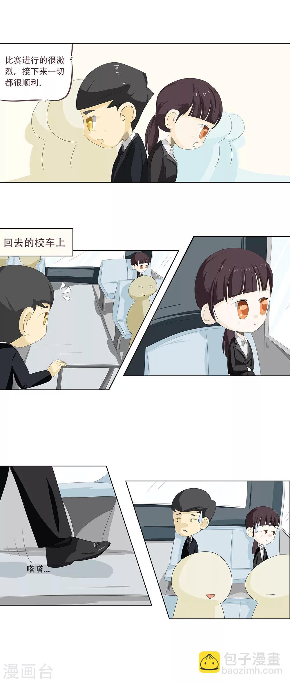 第2话 孟里然珊-第3话