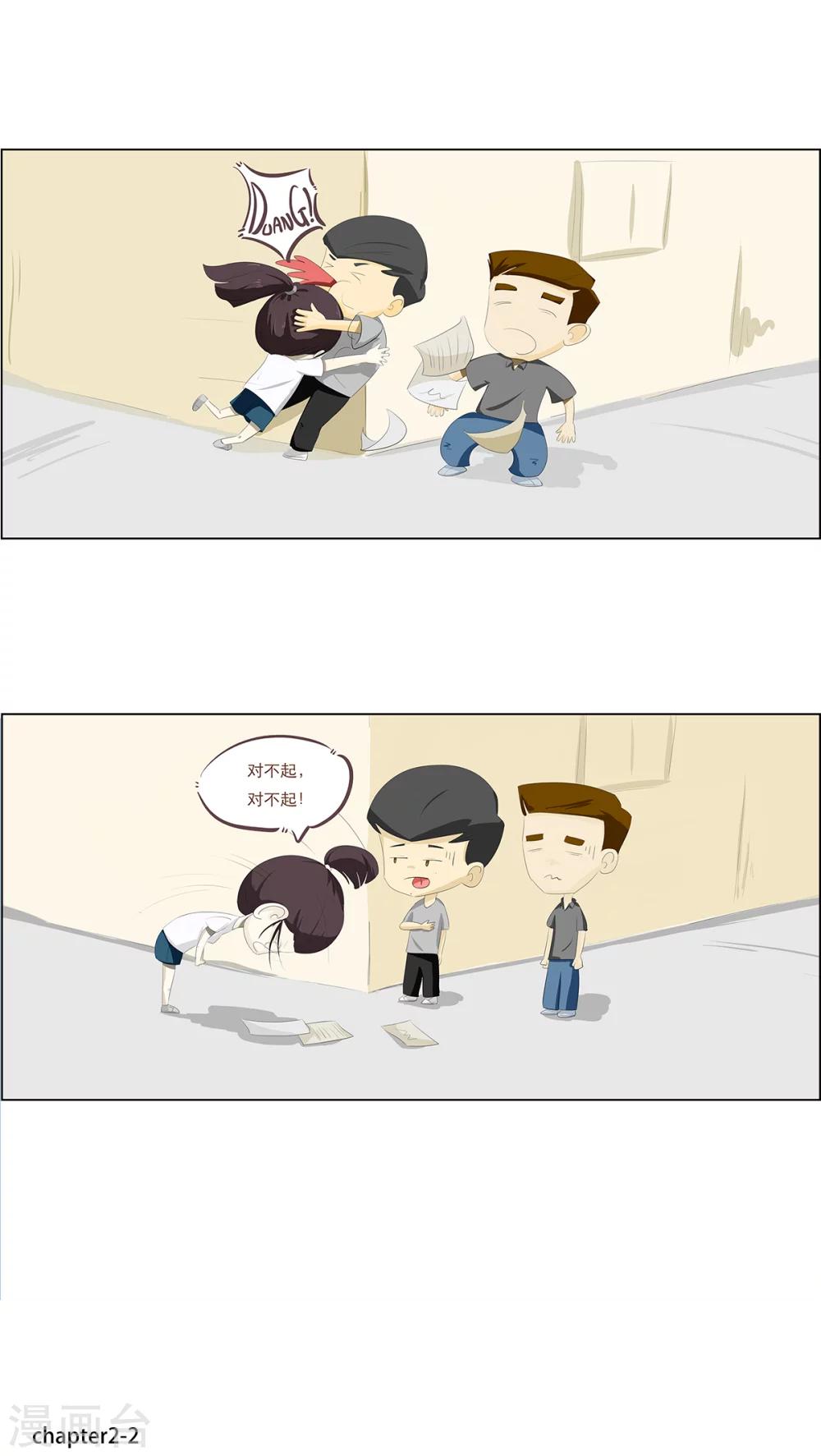 第2话 孟里然珊-第3话