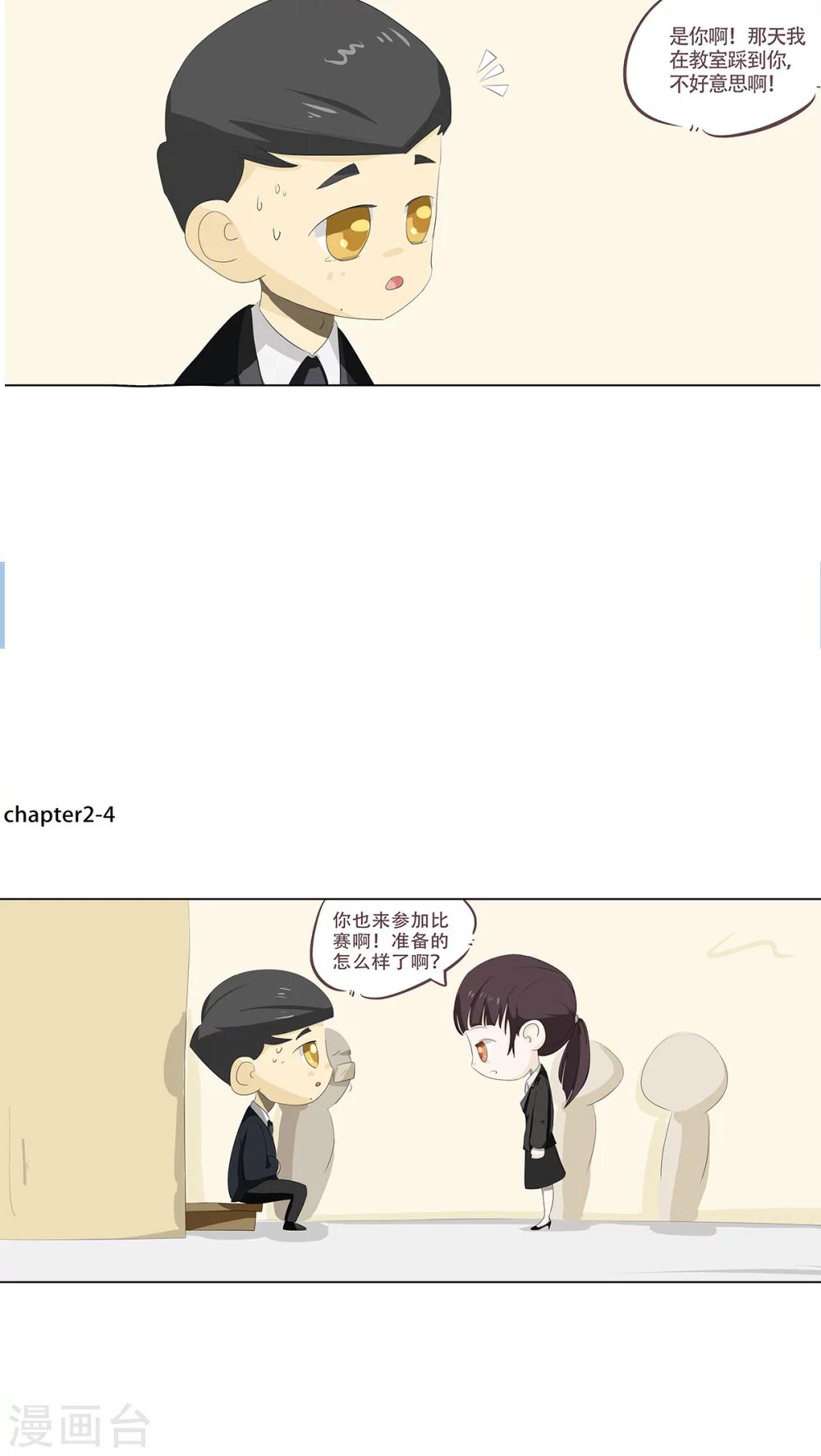 第2话 孟里然珊-第3话