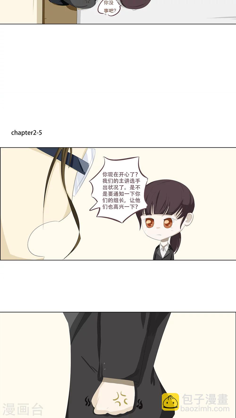 第2话 孟里然珊-第3话