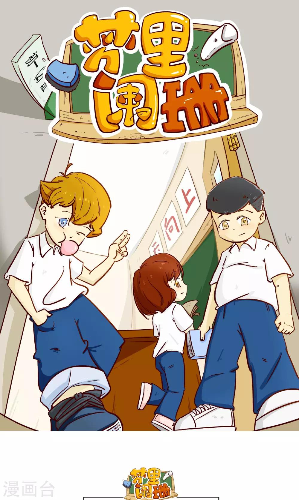 第18话 赌约1-第21话